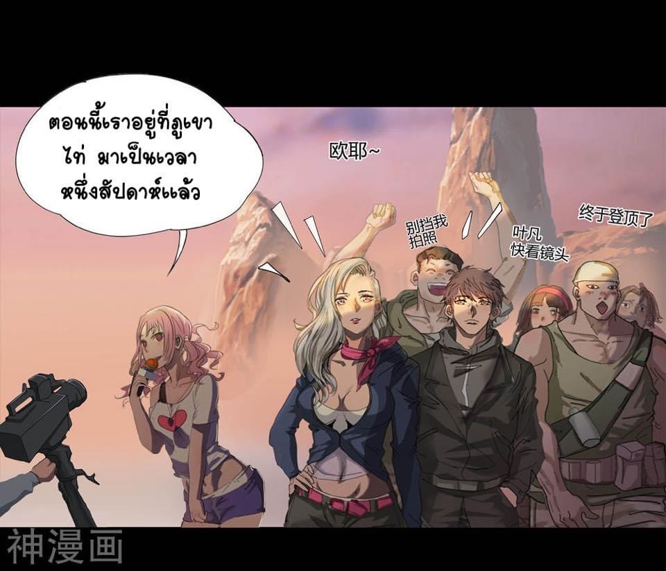 Qingdi ตำนานจักรพรรดิชิง ตอนที่ 2 หน้า 12