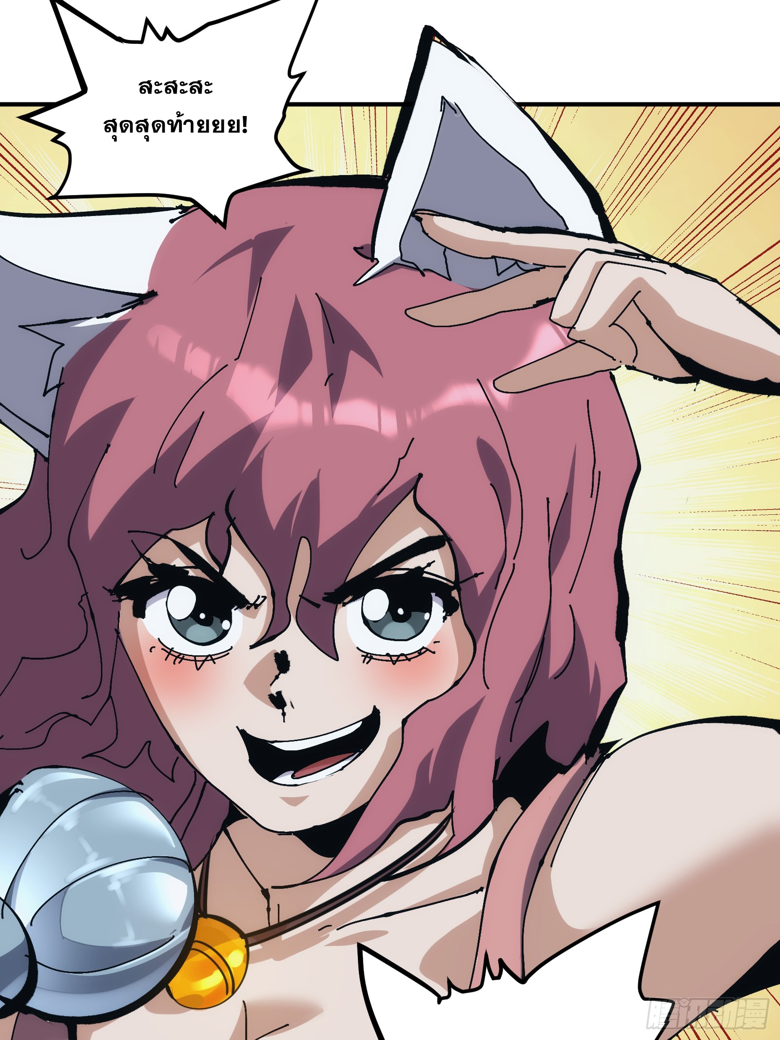 บังคับใจตัวเองก็ไร้เทียมทานได้ ตอนที่ 21 หน้า 44