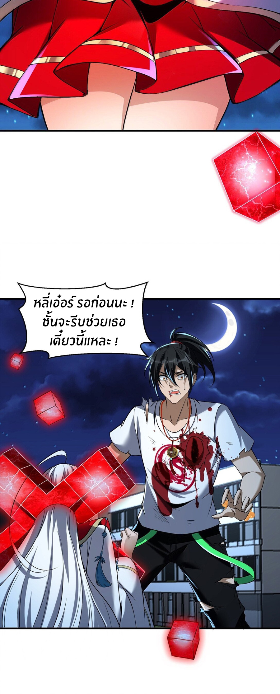 During the live broadcast, I proposed to the female ghost - she really agreed?! ตอนที่ 51 หน้า 23