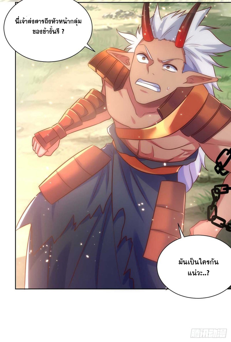 จักรพรรดิ 80,000 ปี ตอนที่ 129 หน้า 24