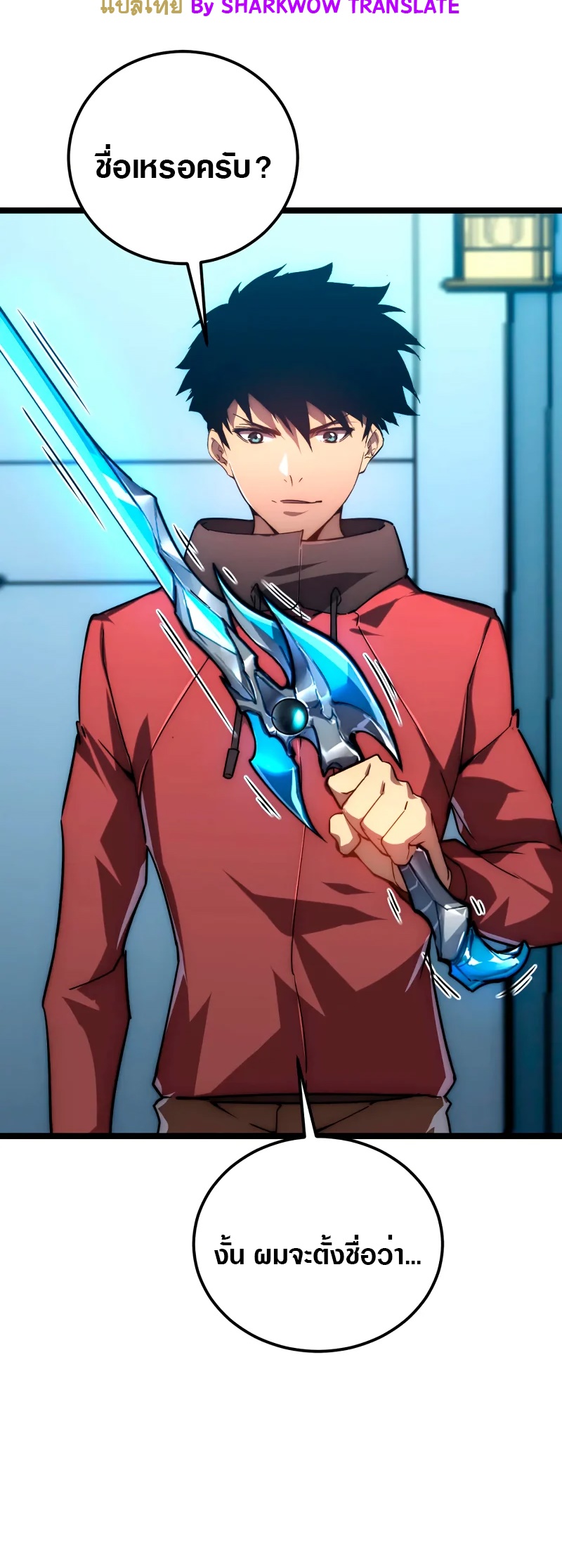 Rise From The Rubble |  เศษซากวันสิ้นโลก ตอนที่ 124 หน้า 4