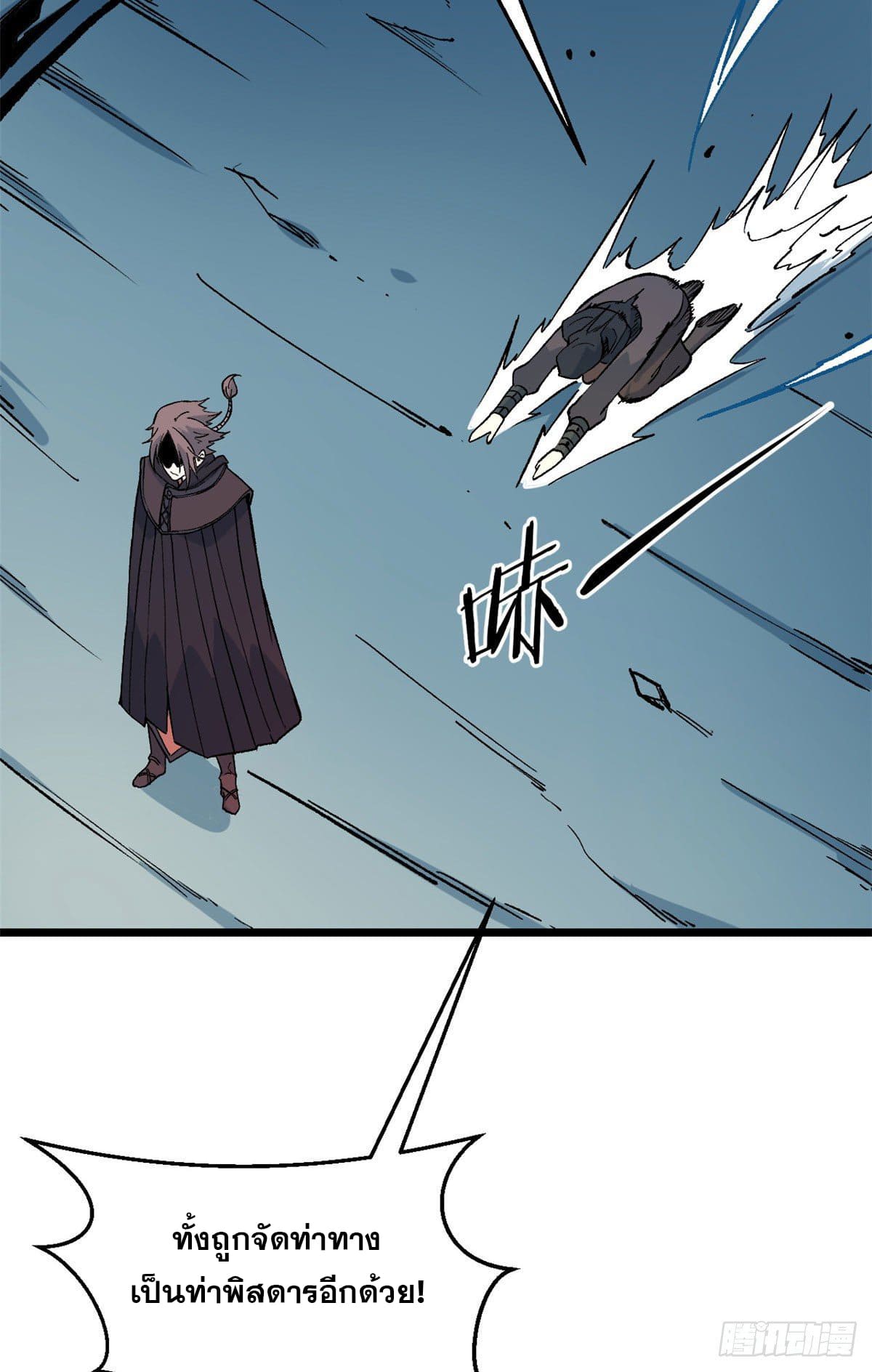 นิกายที่แข็งแกร่งที่สุด (ทันจีน) ตอนที่ 77 หน้า 11