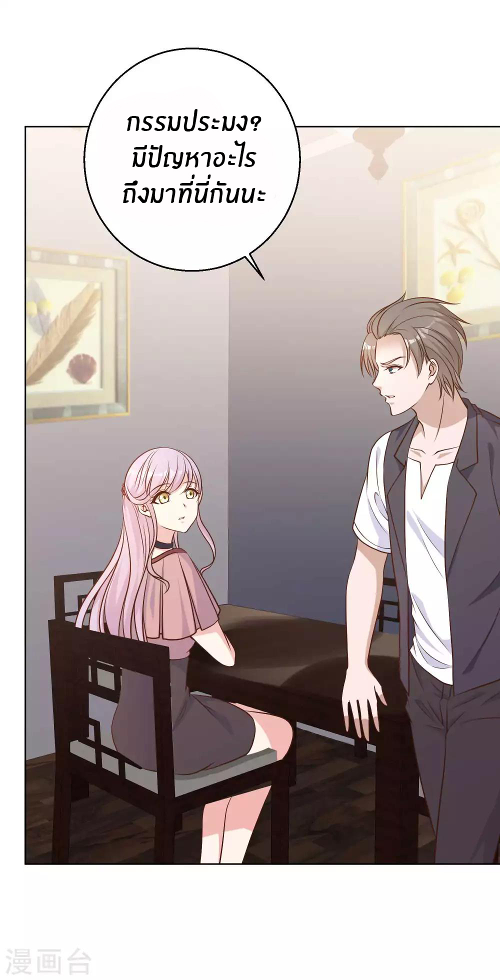 God Fisherman ตอนที่ 9 หน้า 18