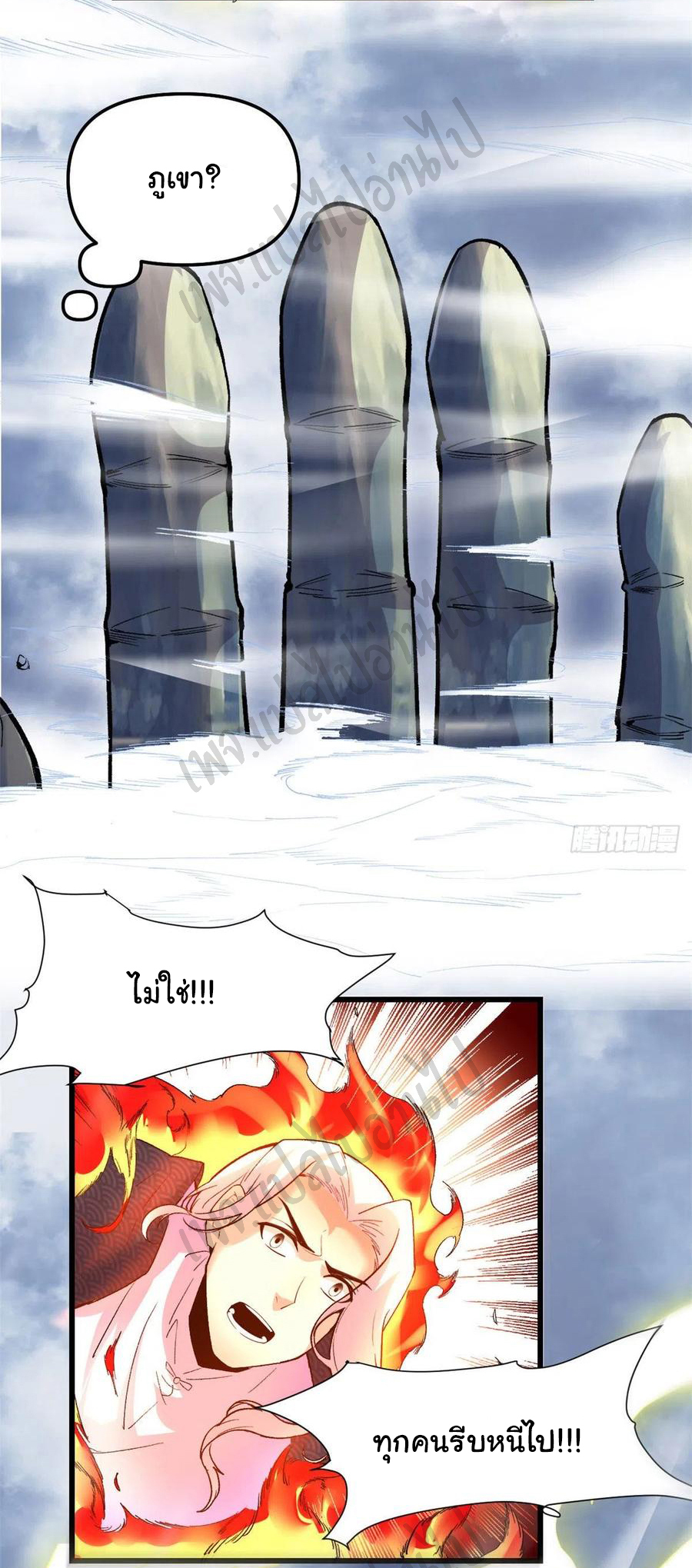 I might be a fake fairy ตอนที่ 206 หน้า 13