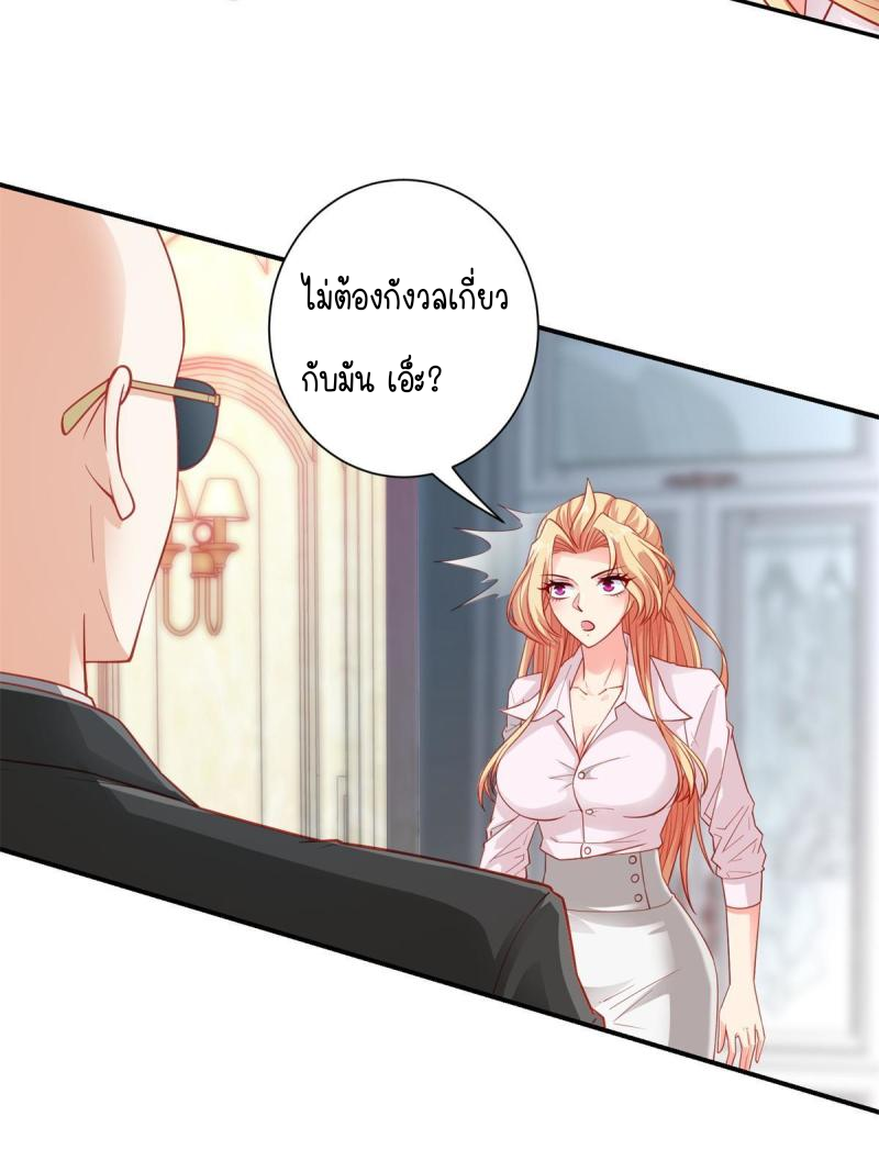 การหวนคืนของจักรพรรดิอมตะผู้ยิ่งใหญ่ ตอนที่ 5 หน้า 34