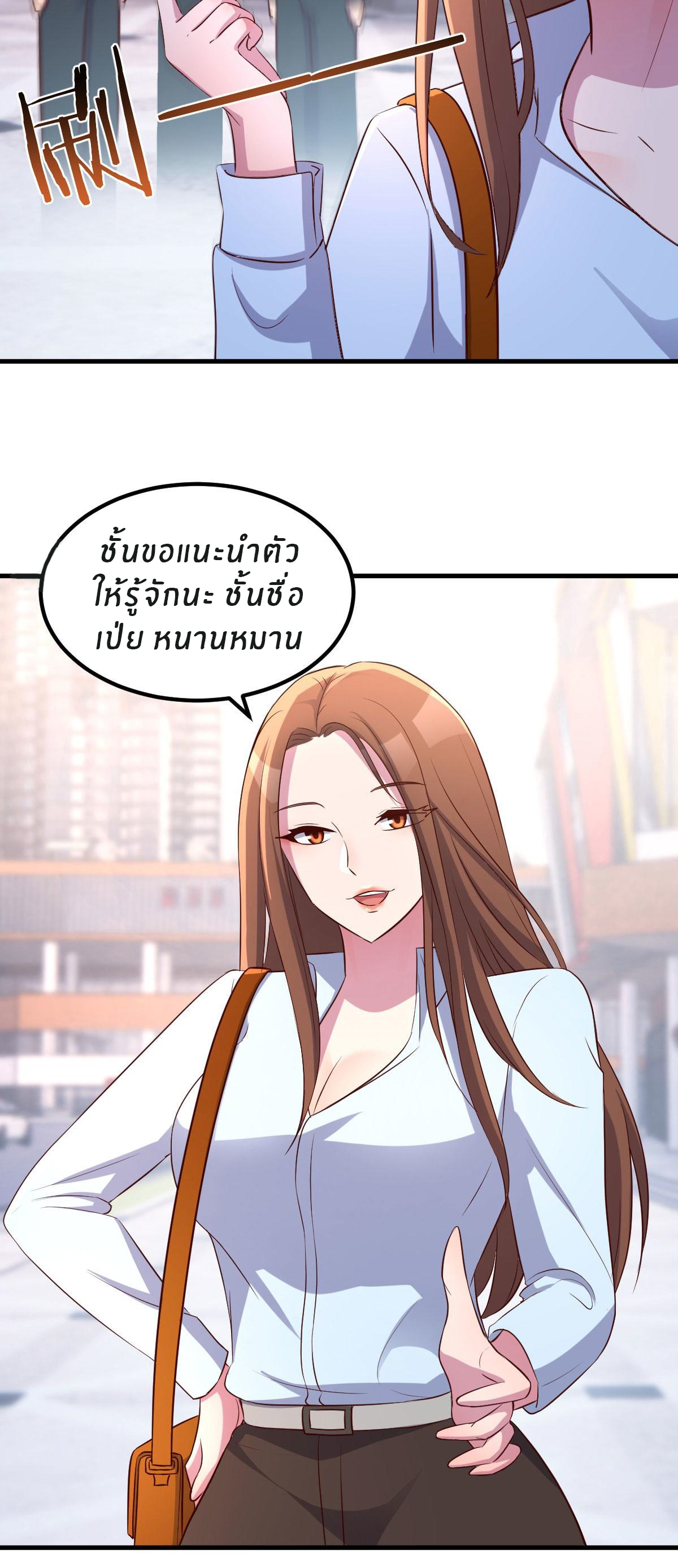 พี่สาวอยากเล่นคุณ ตอนที่ 115 หน้า 5