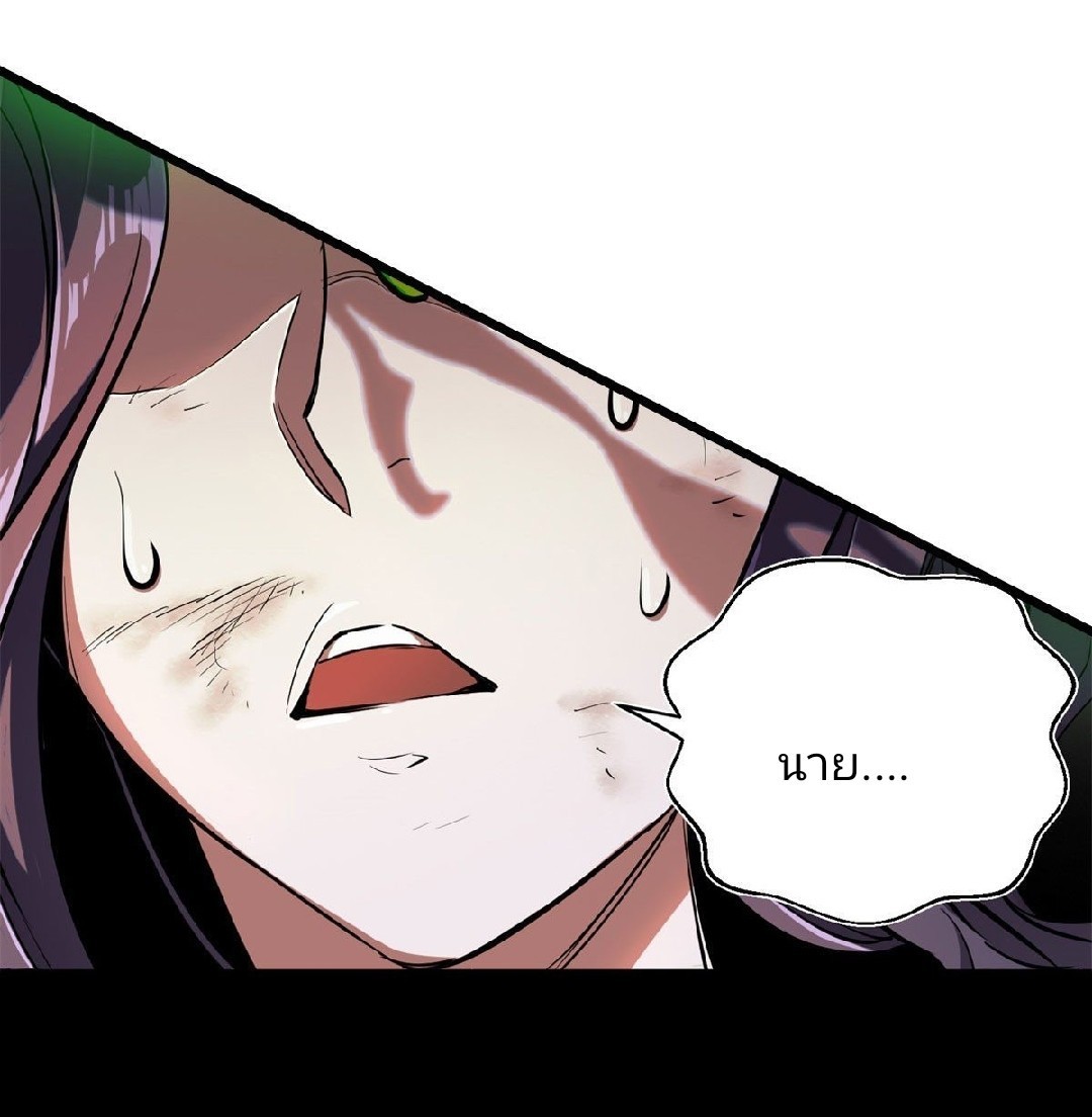 รูเล็ตเวิลด์ สุ่มไอเทมเอาชีวิตรอด ตอนที่ 2 หน้า 72