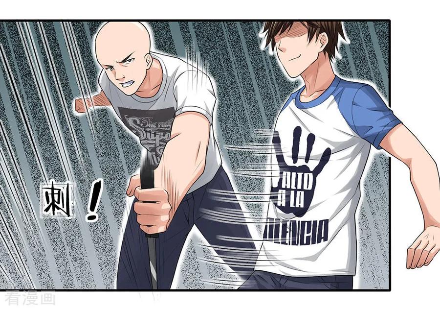 หมอเทพฟ้าประทาน (Super Medical Fairy in The City) จบ ตอนที่ 2 หน้า 39