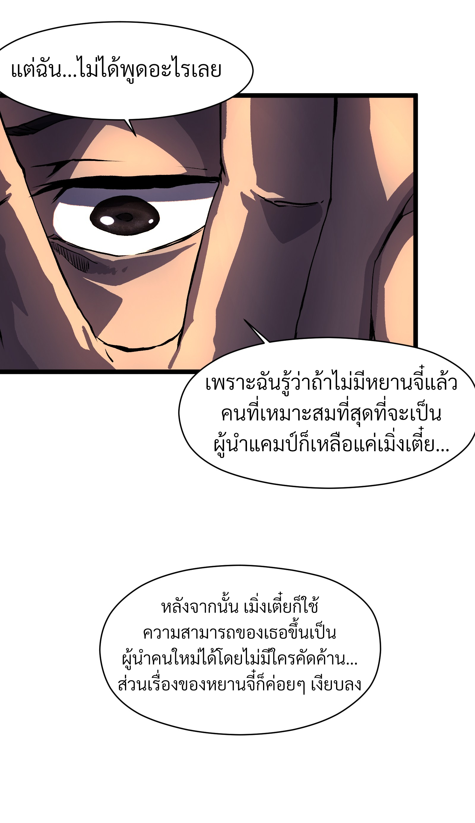 บริษัทจัดส่งในวันสิ้นโลก ตอนที่ 14 หน้า 27