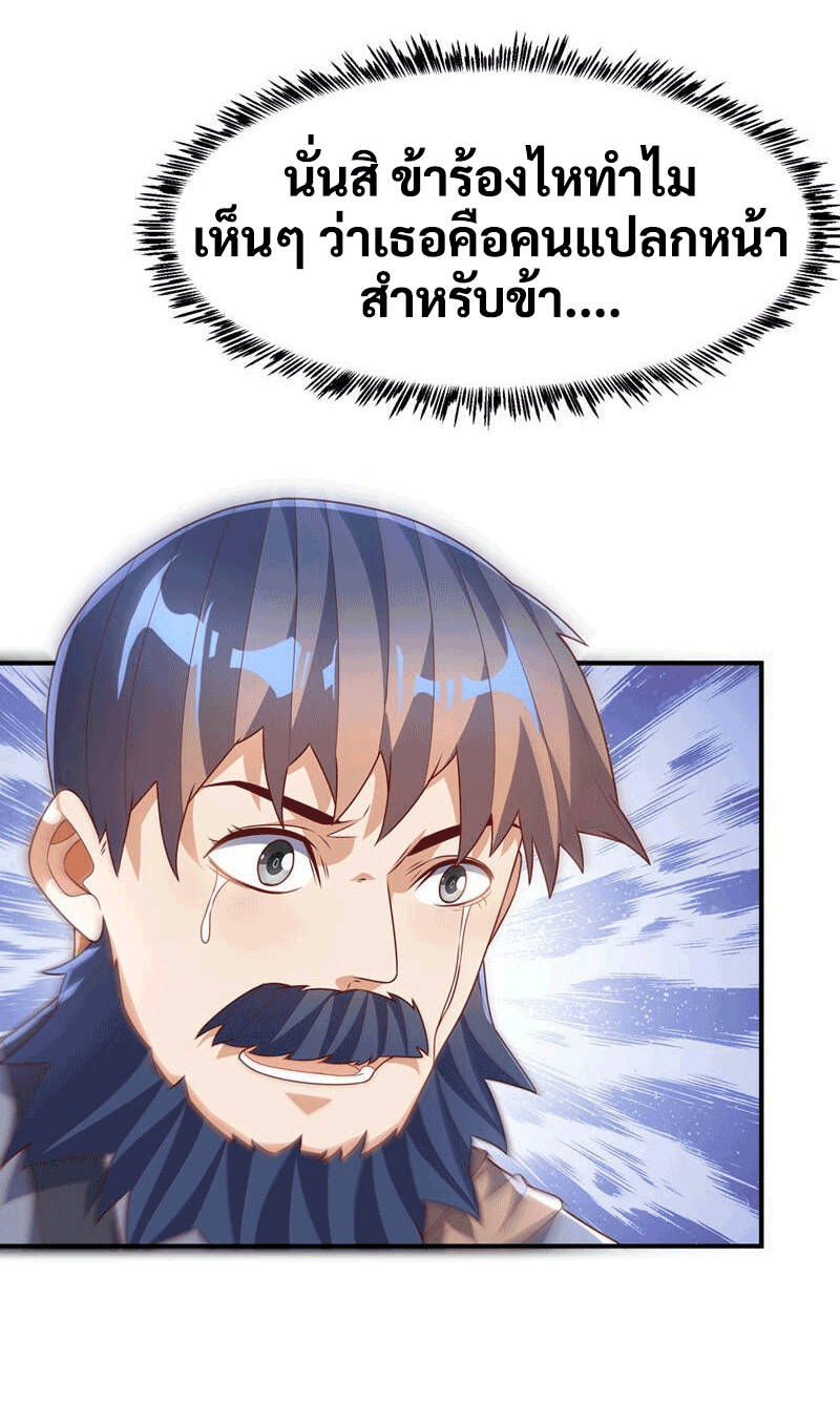 Wu ni ตอนที่ 233 หน้า 37