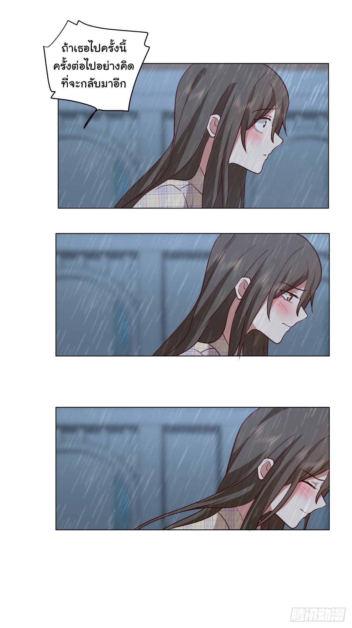 ผมไม่ได้อยากกลับมาเกิดใหม่เลยจริงๆ ตอนที่ 83 หน้า 30