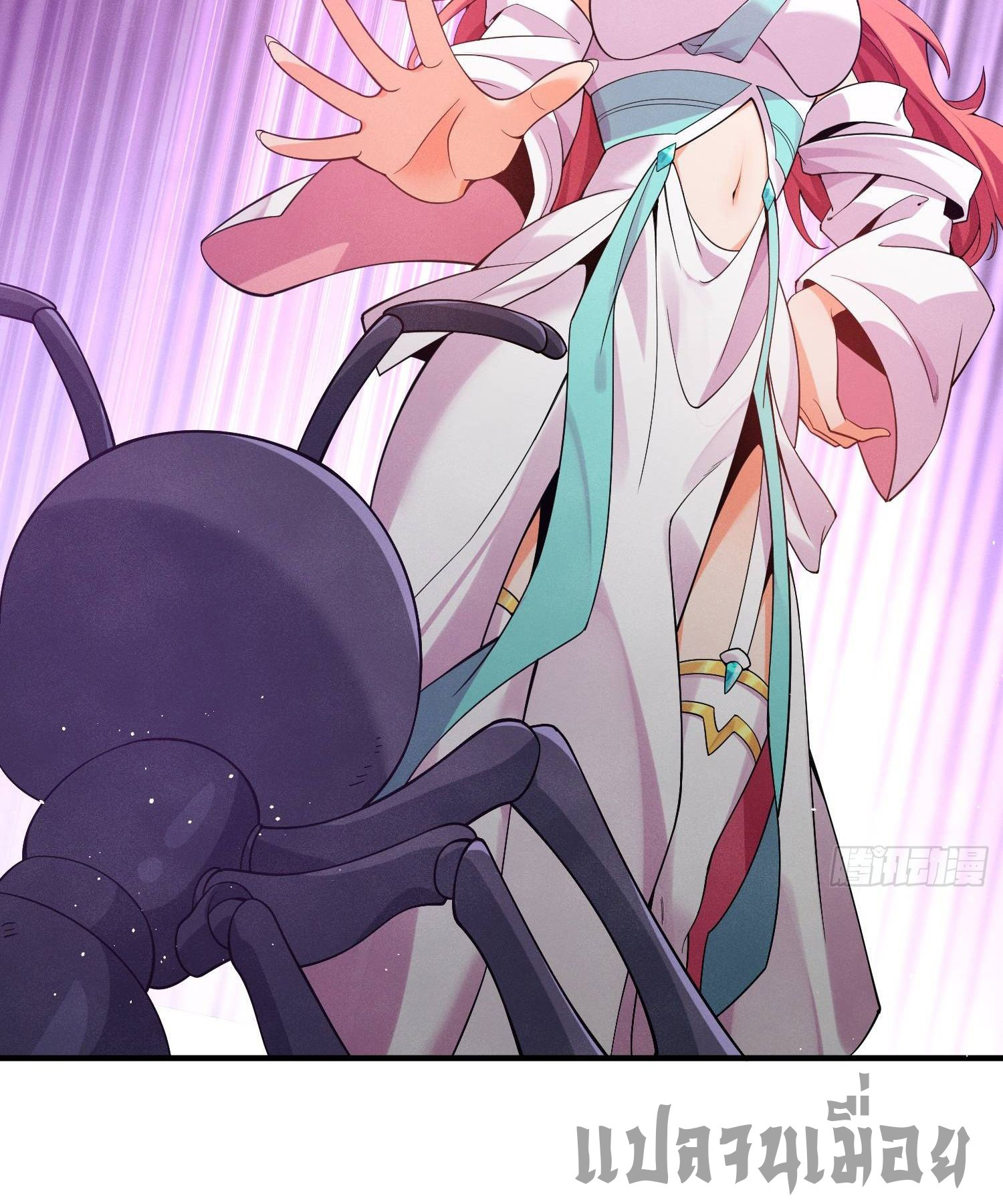 หลอมปราณ 3000 ขั้น : รับจักรพรรดินีเป็นศิษย์ ตอนที่ 4 หน้า 21