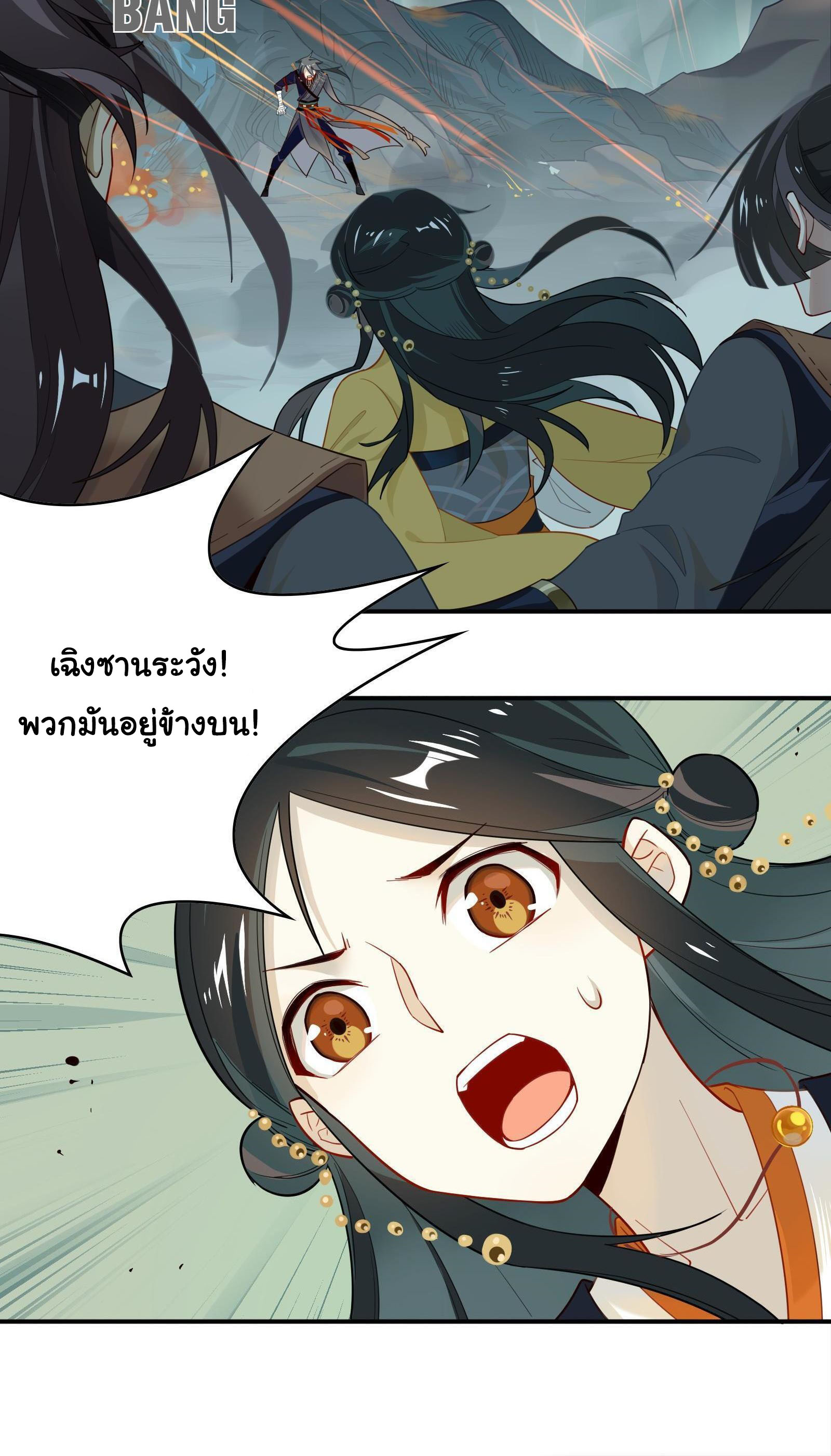 Craftsman ตอนที่ 26 หน้า 25
