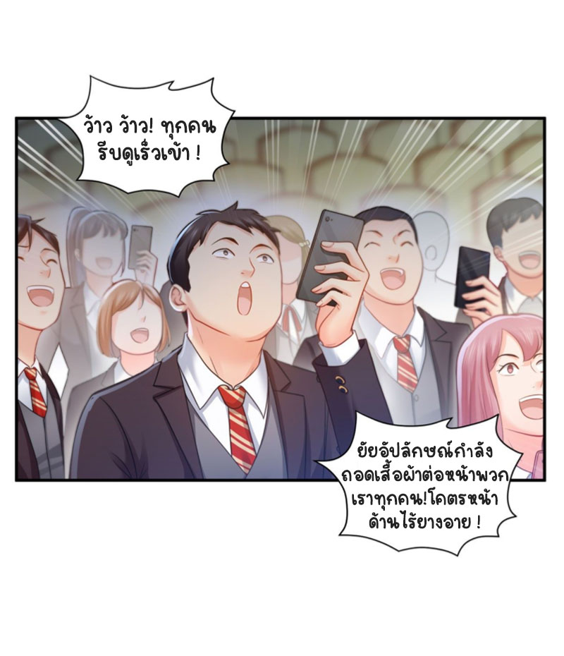 (ชนจีน)Perfect Secret Love The Bad New Wife Is a Little Sweet ตอนที่ 61 หน้า 22