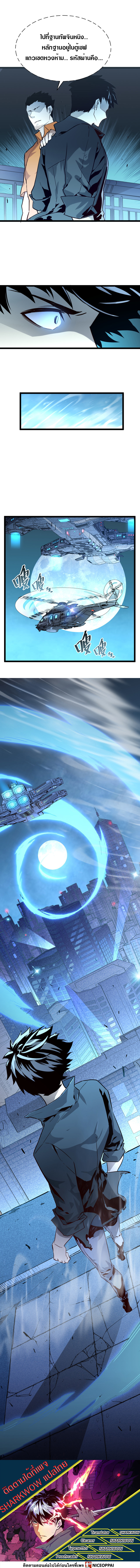 Rise From The Rubble |  เศษซากวันสิ้นโลก ตอนที่ 15 หน้า 6