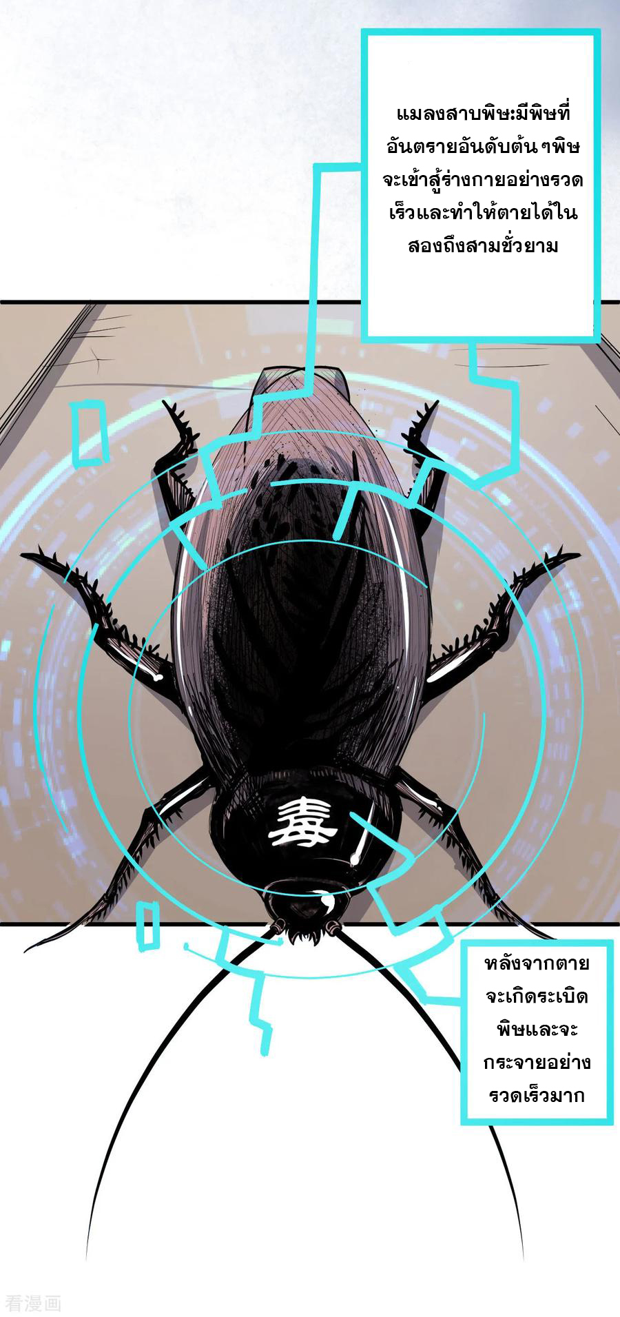 The Strongest Golden Kidney System ตอนที่ 46 หน้า 43