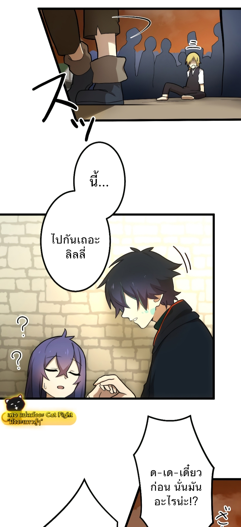 ฉันกลับชาติมาเกิดใหม่เป็นก็อบลินระดับ SSS ตอนที่ 1 หน้า 118