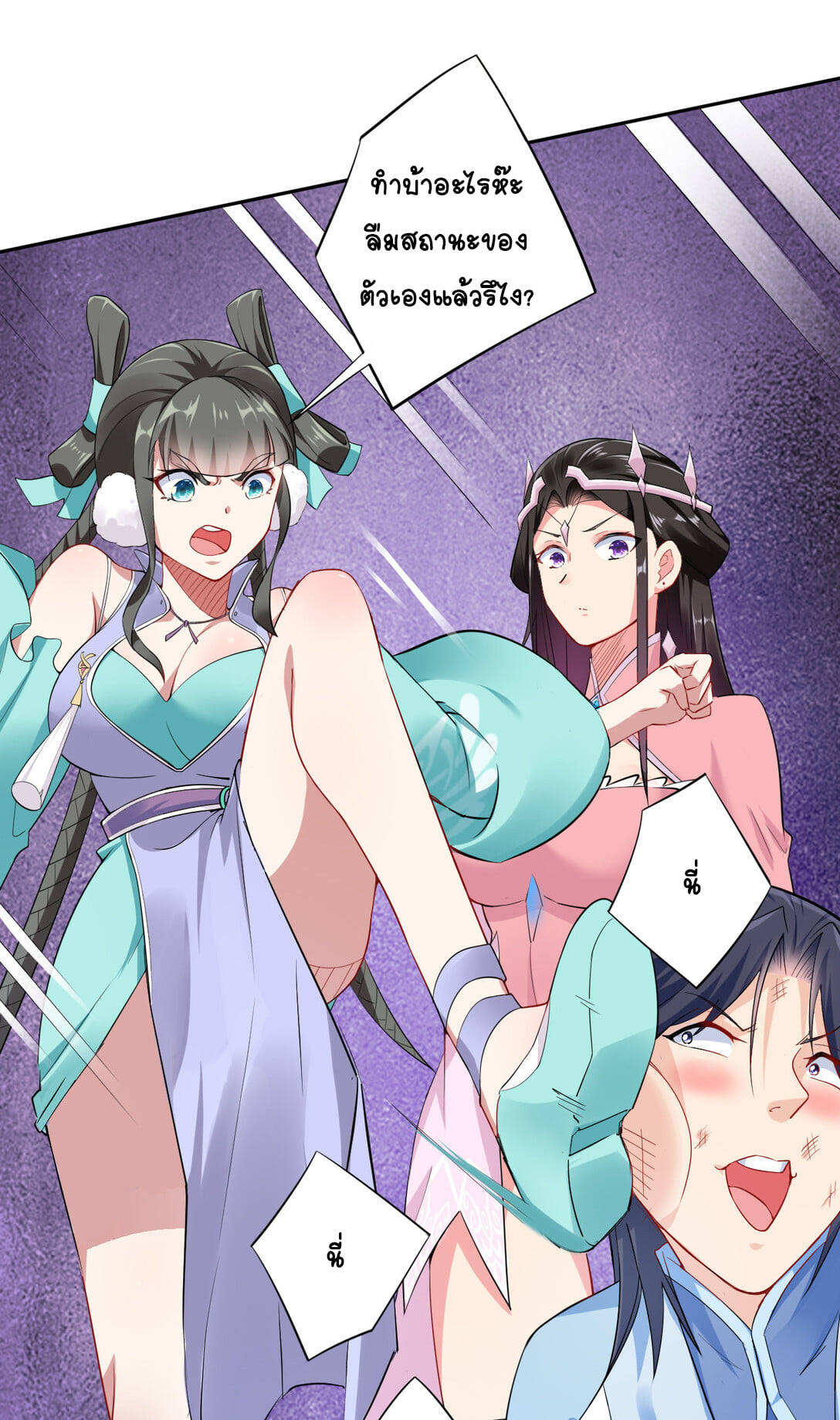 นักรบคีย์บอร์ดอมตะ ตอนที่ 4 หน้า 6