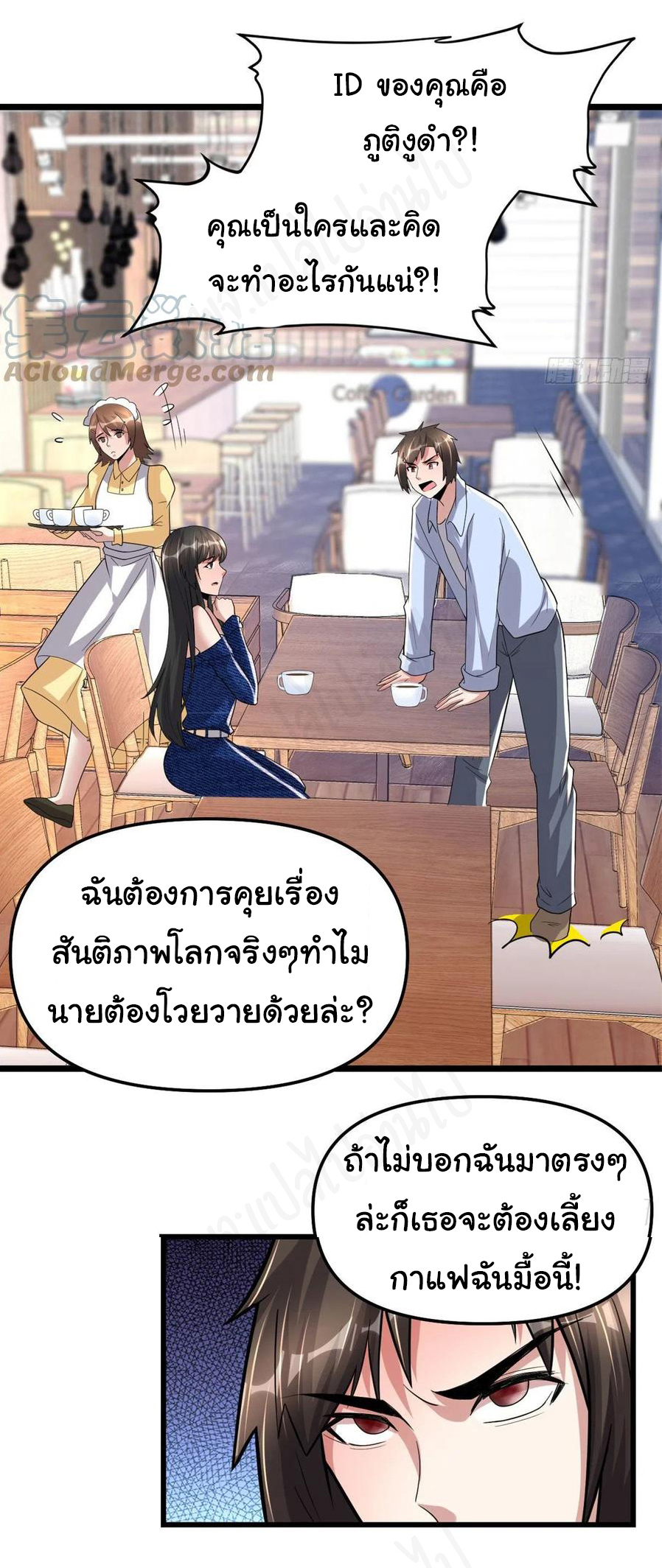 I might be a fake fairy ตอนที่ 223 หน้า 19
