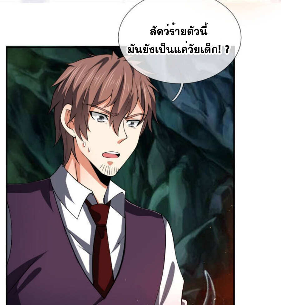 นครเซียนแห่งผู้ต่อต้านสวรรค์ ตอนที่ 192 หน้า 23