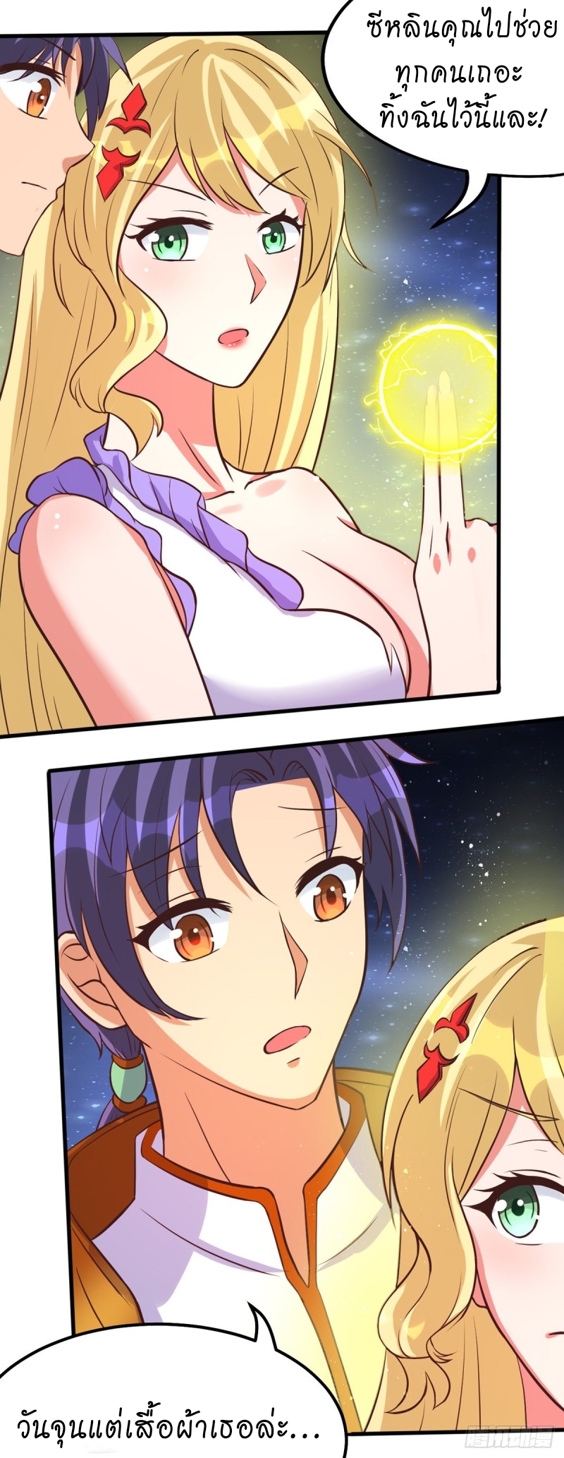 super genius doctor ตอนที่ 36 หน้า 12