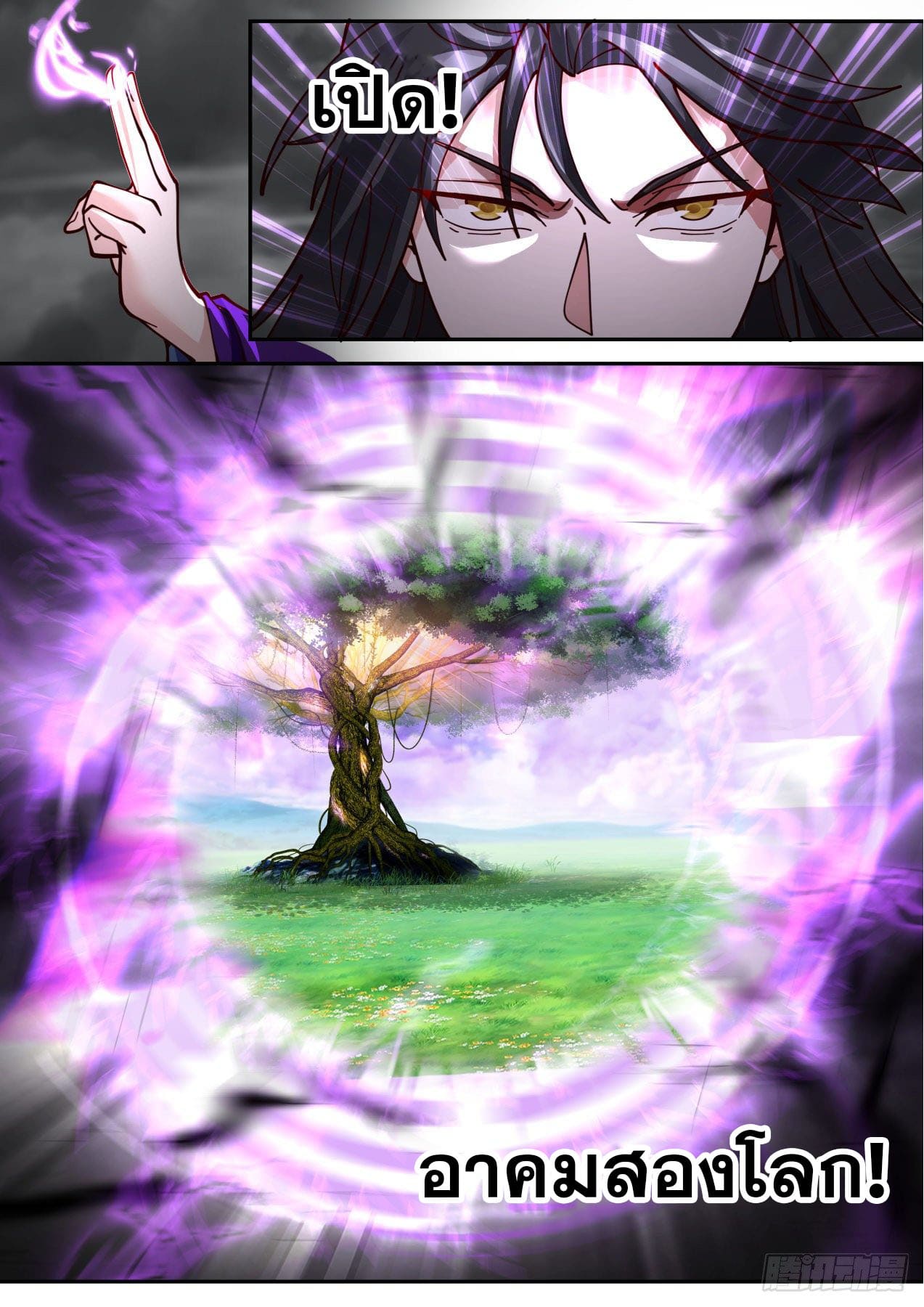 ปฐมบุรุษแห่งยุค (ทันจีน) ตอนที่ 155 หน้า 11