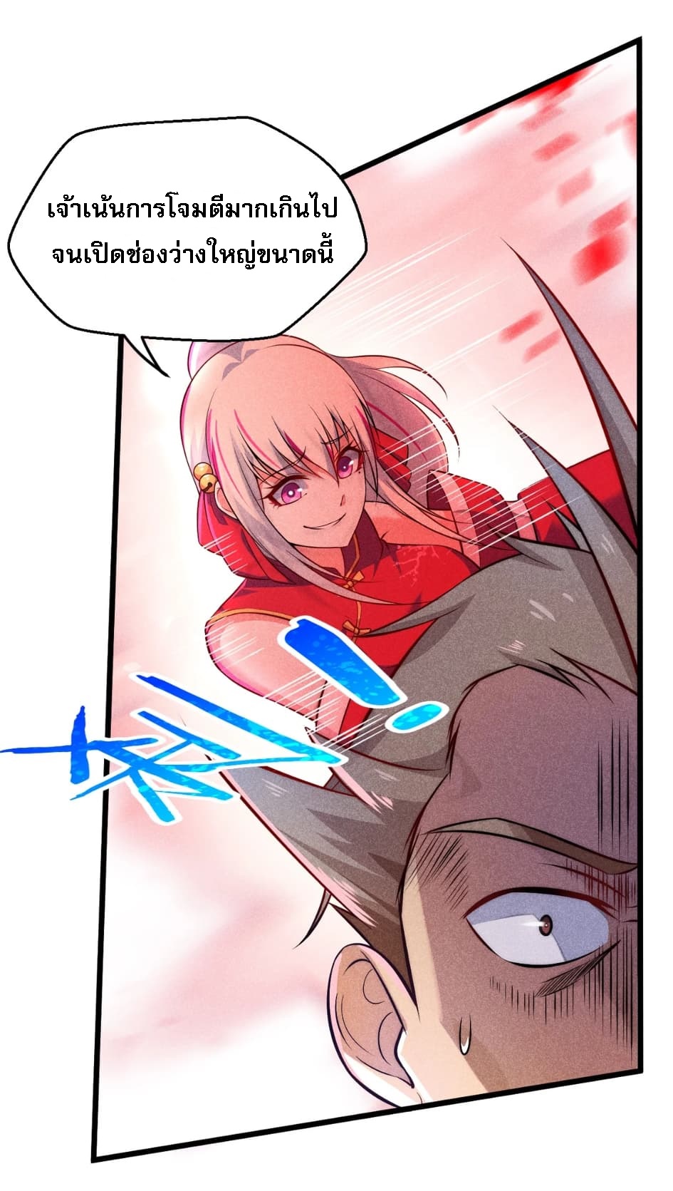 สุดยอดพ่อครัวเจ้าแห่งฮาเร็ม ตอนที่ 2 หน้า 33