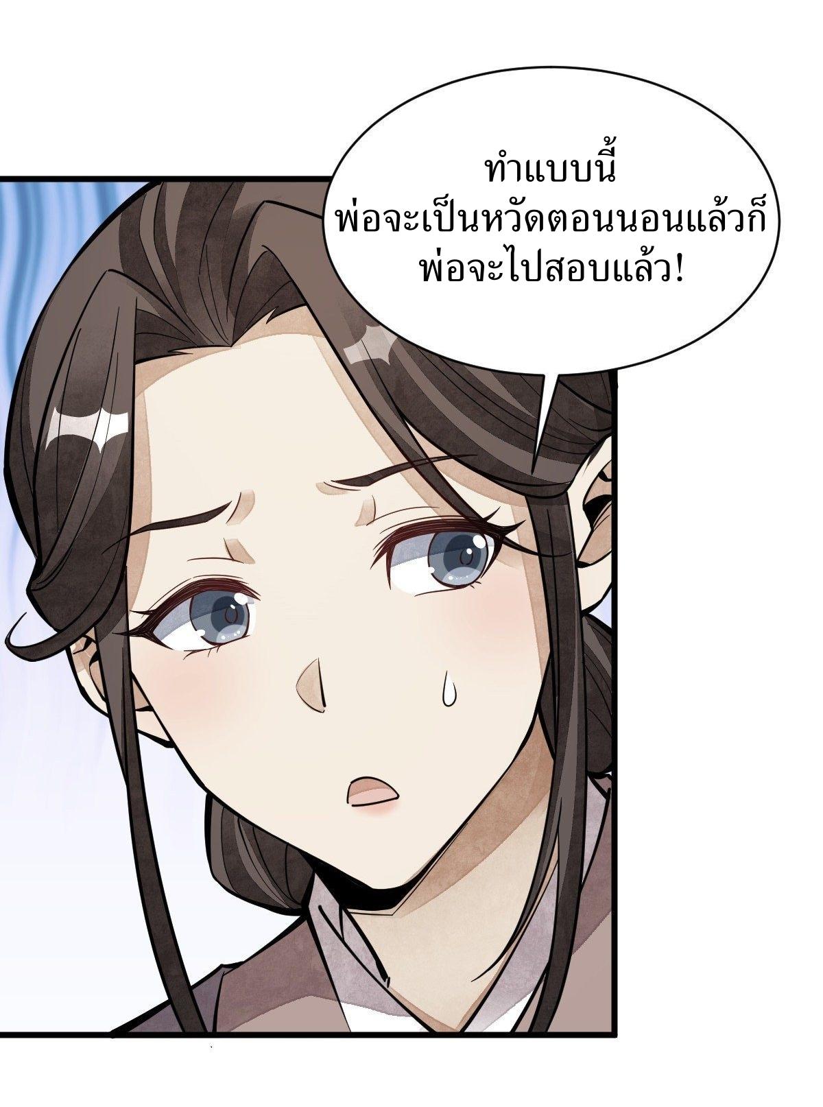 Lan Ke Qi Yuan ตอนที่ 62 หน้า 35