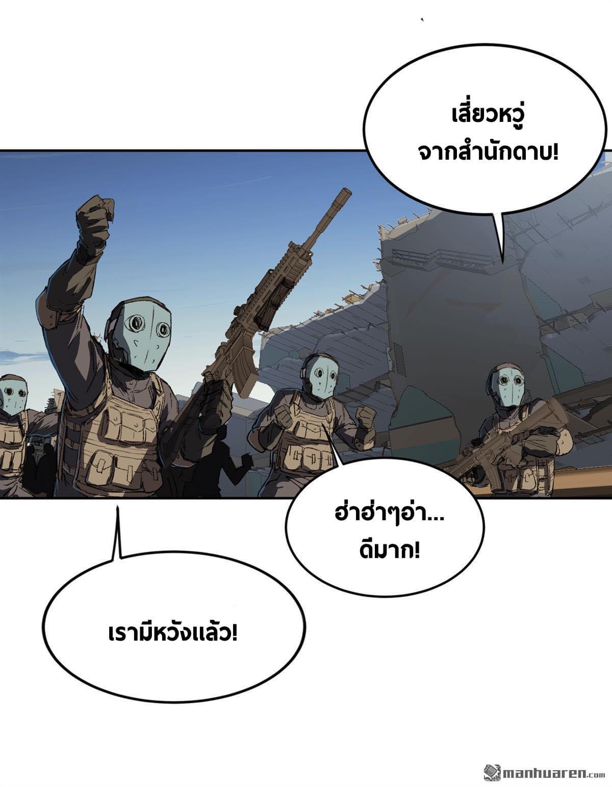 I am the Zombie King (ข้าคือราชันย์ซอมบี้ 1,000 ปี) ตอนที่ 4 หน้า 26