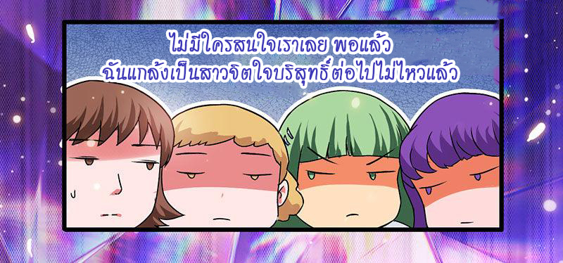 สุดยอดระบบผลาญเงิน 超級敗家子 ตอนที่ 16 หน้า 7