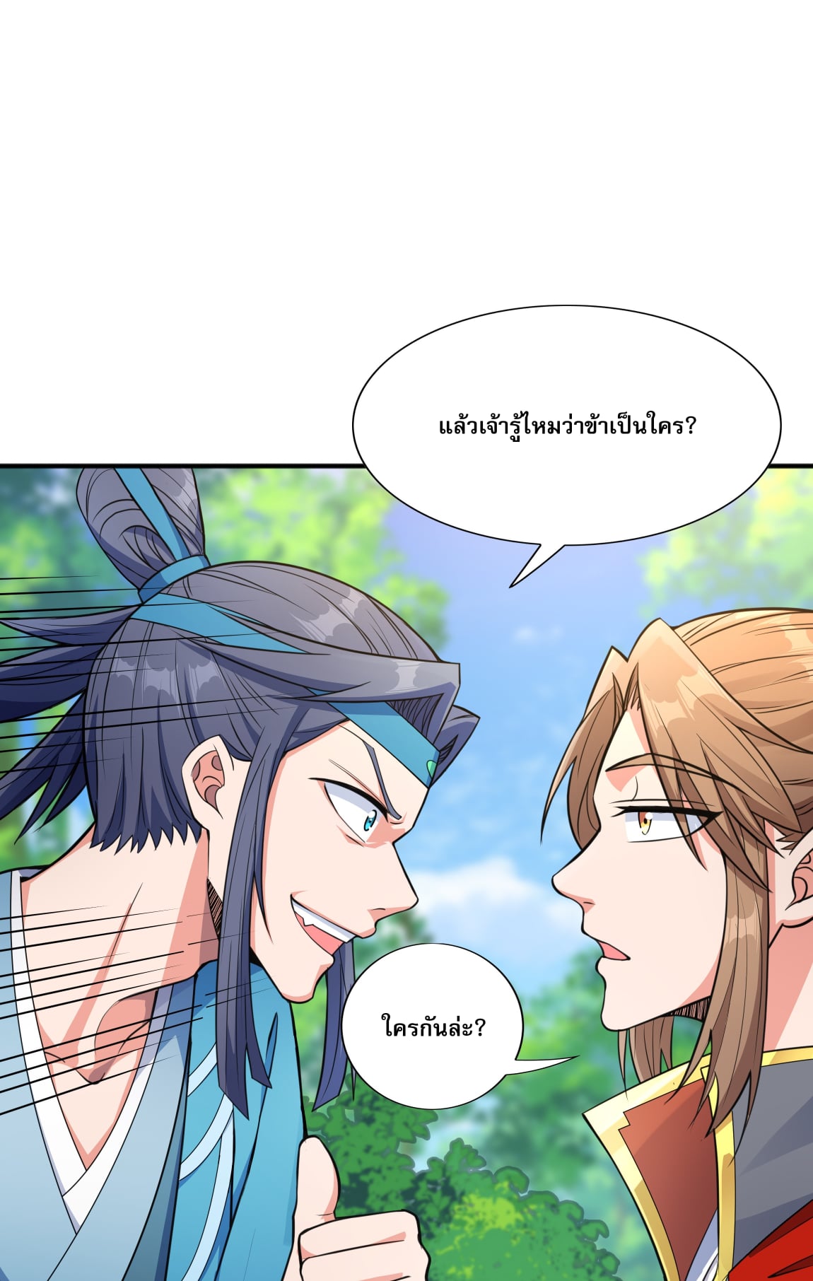 เทพเจ้าอสูรแห่งราชันสงคราม ตอนที่ 4 หน้า 52