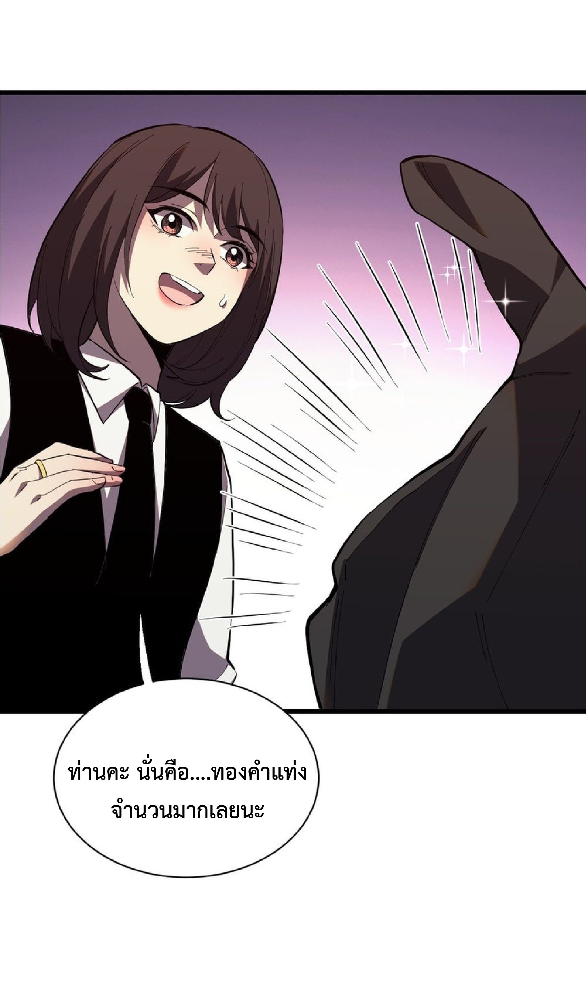 เทพอสูรทำลายล้างโลก ตอนที่ 7 หน้า 8