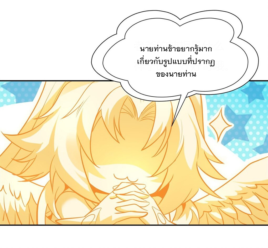 ศิษย์ของข้าล้วนมีอนาคตที่ยิ่งใหญ่ (ชนจีน) ตอนที่ 65 หน้า 48