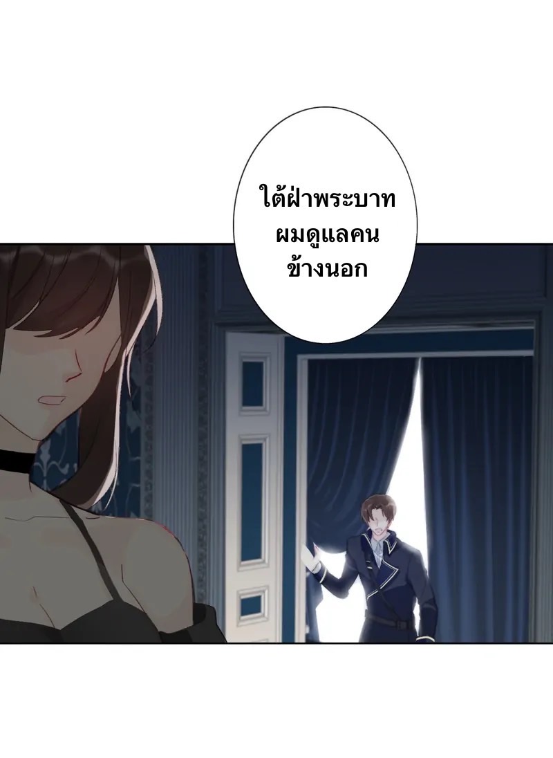 I Was Forced to Become the Princess of a Strange World? ตอนที่ 1 หน้า 12