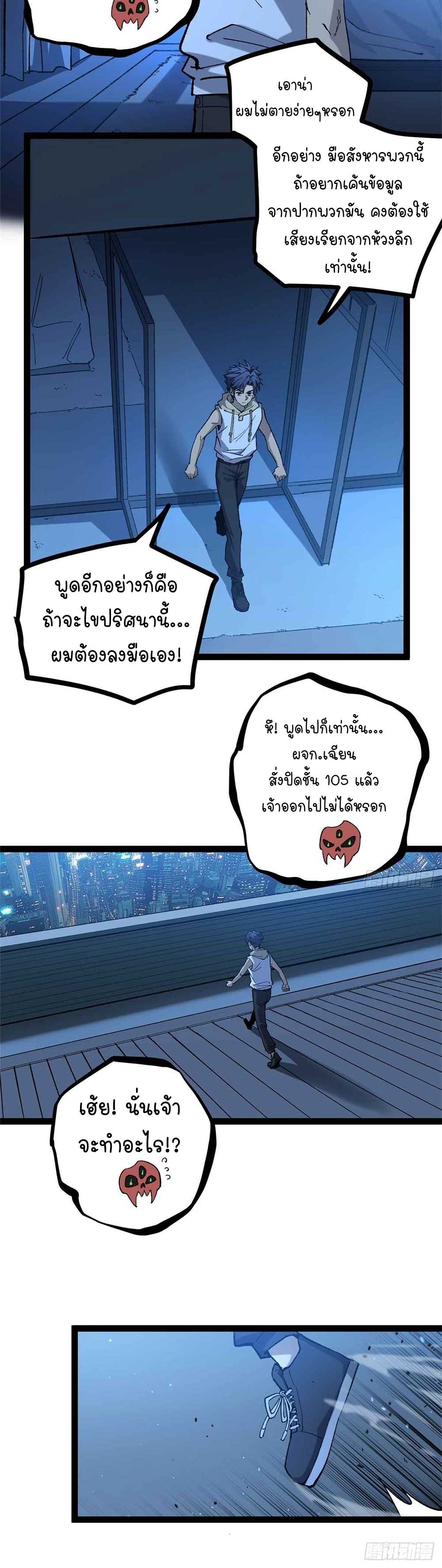 Gatekeeper of the Boundless World | ผู้พิทักษ์ประตูแห่งดินแดนไร้ขอบเขต ตอนที่ 33 หน้า 13