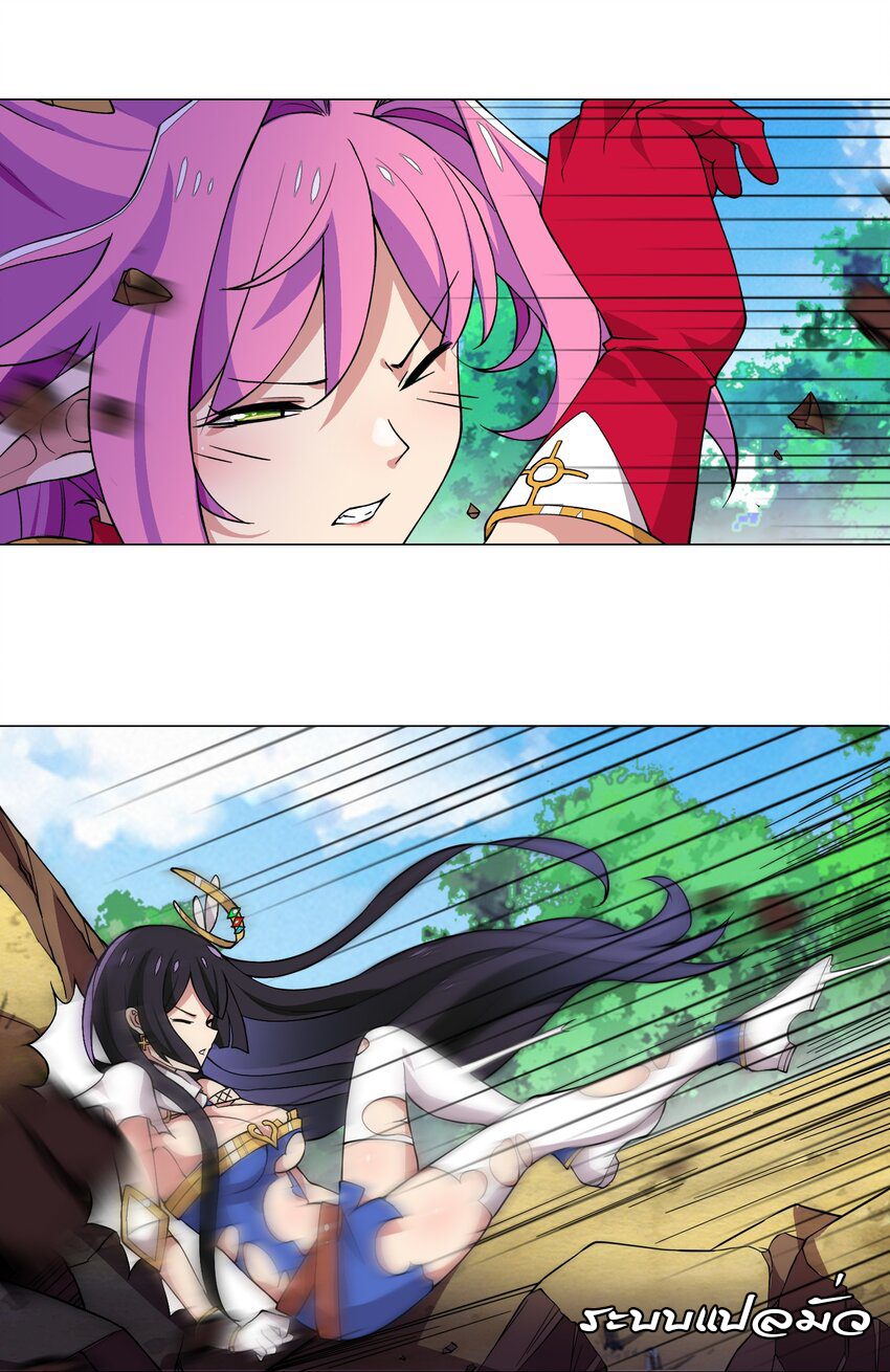 เกิดใหม่เป็นเจ้าหญิงแห่งโชคชะตา 666 โชคชะตา ตอนที่ 16 หน้า 4