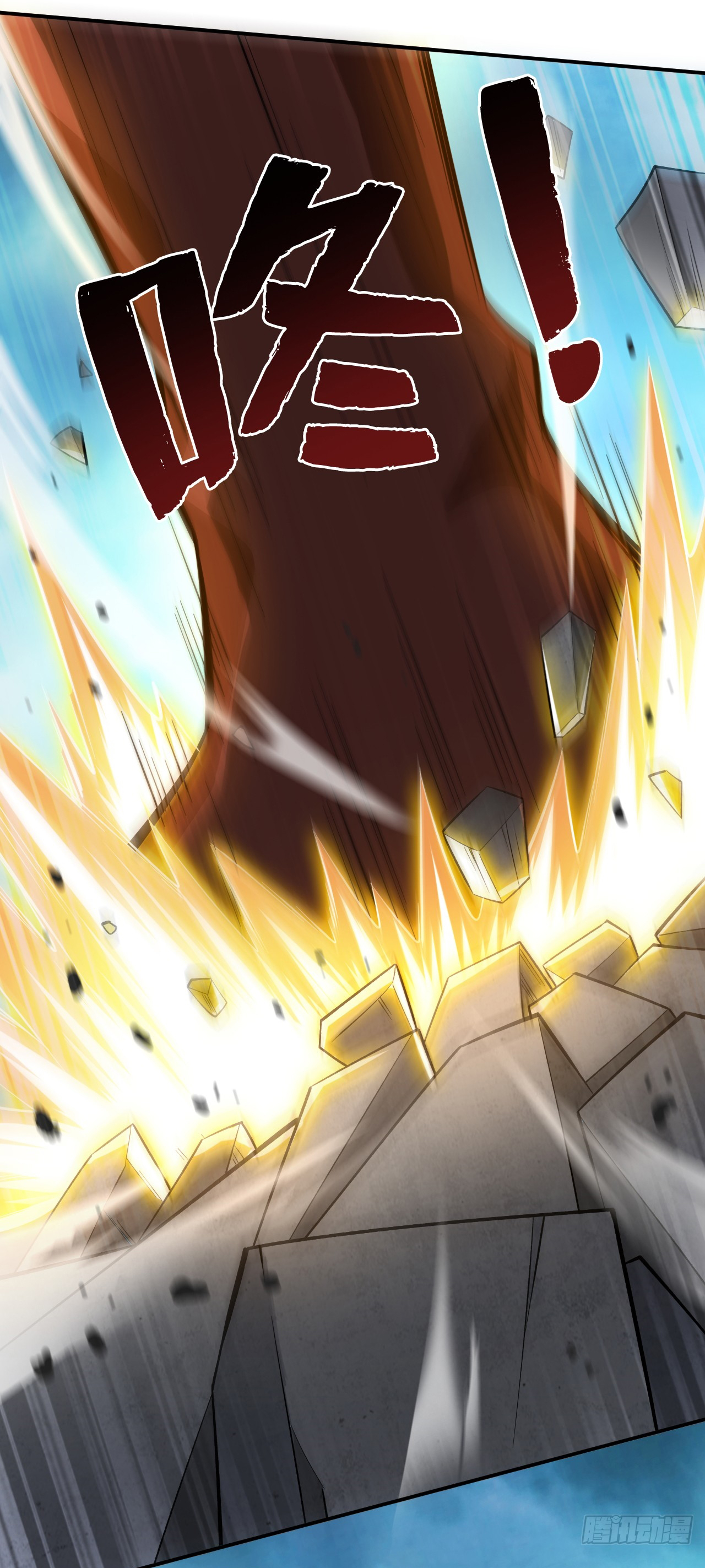 ข้าอยู่อย่างสันโดษมากว่า 100,000 ปี (ทันจีน) ตอนที่ 82 หน้า 24