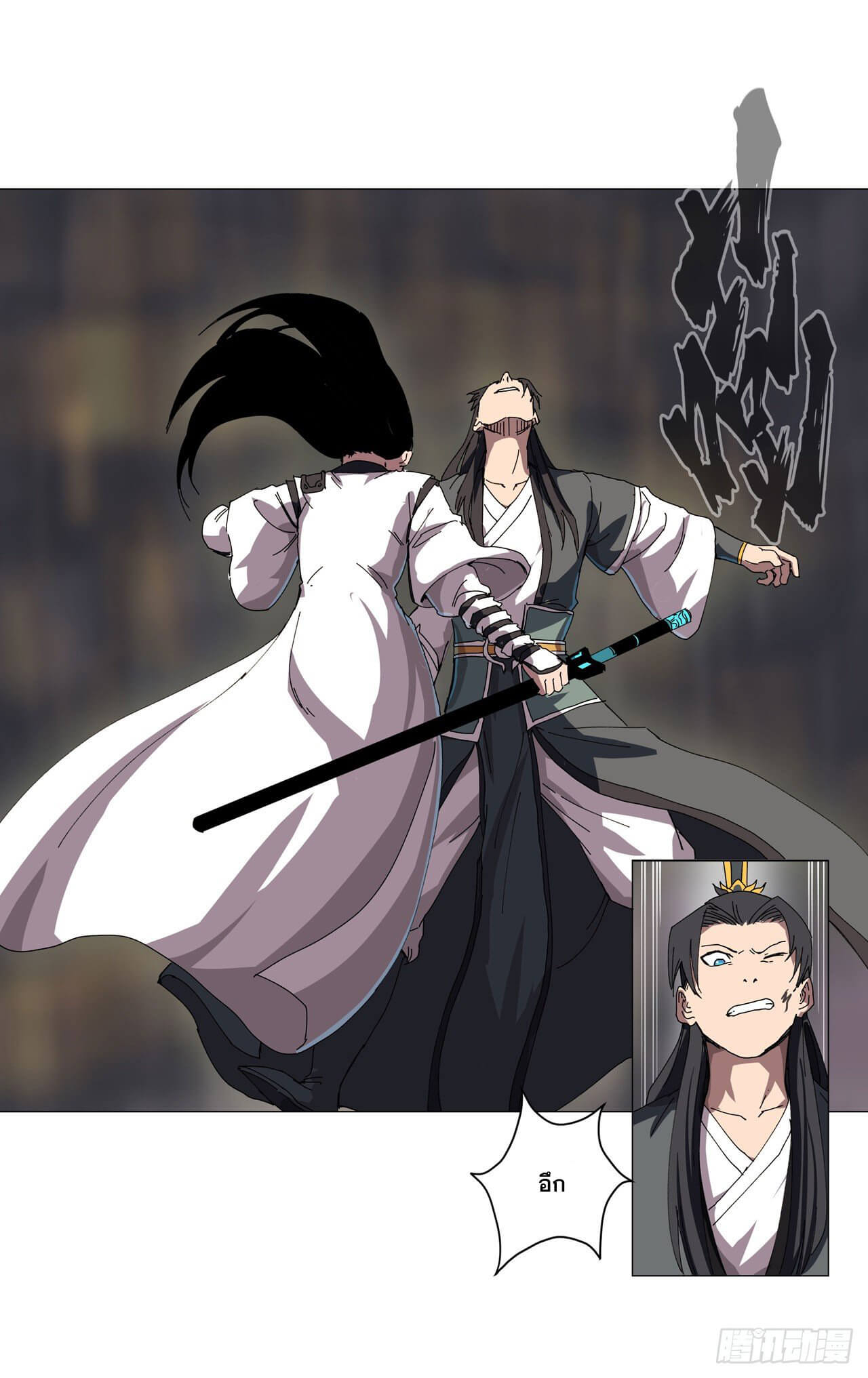 Cultivator vs Superhero (ทันจีน) ตอนที่ 139 หน้า 18