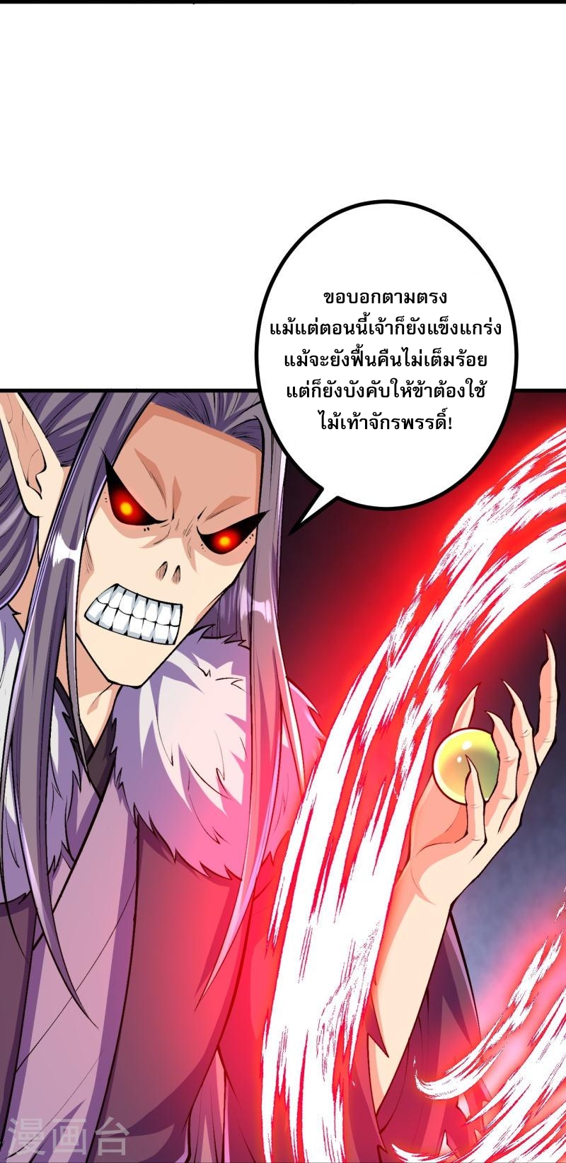 ผู้ขัดเกลาร่างกายที่แข็งแกร่งที่สุดในประวัติศาสตร์ ตอนที่ 121 หน้า 23