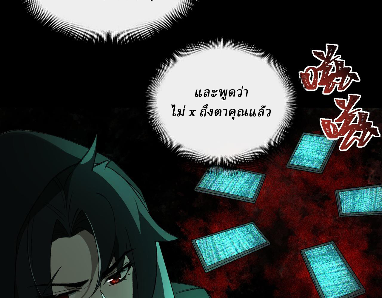 I created an Urban Legend ตอนที่ 10 หน้า 60