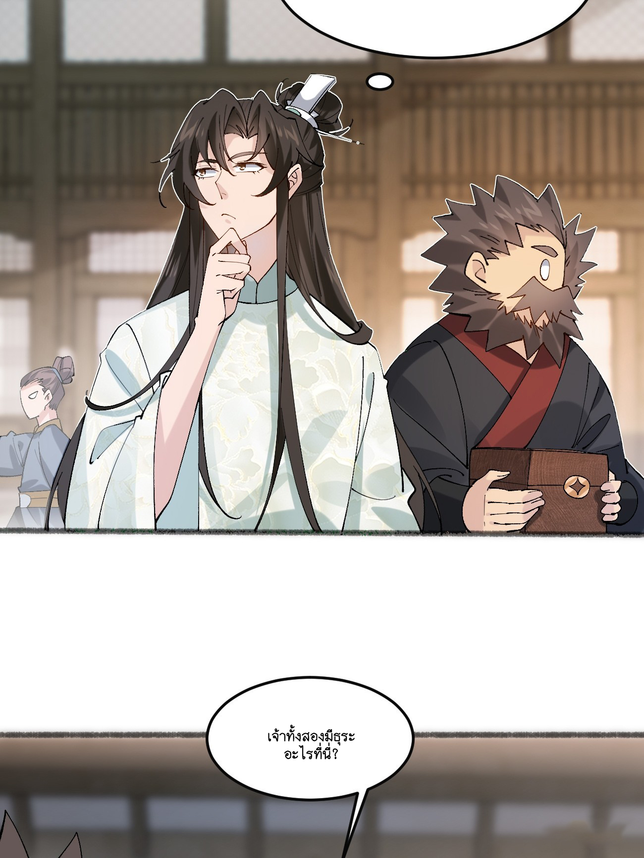 Prince Biexiu ตอนที่ 24 หน้า 11