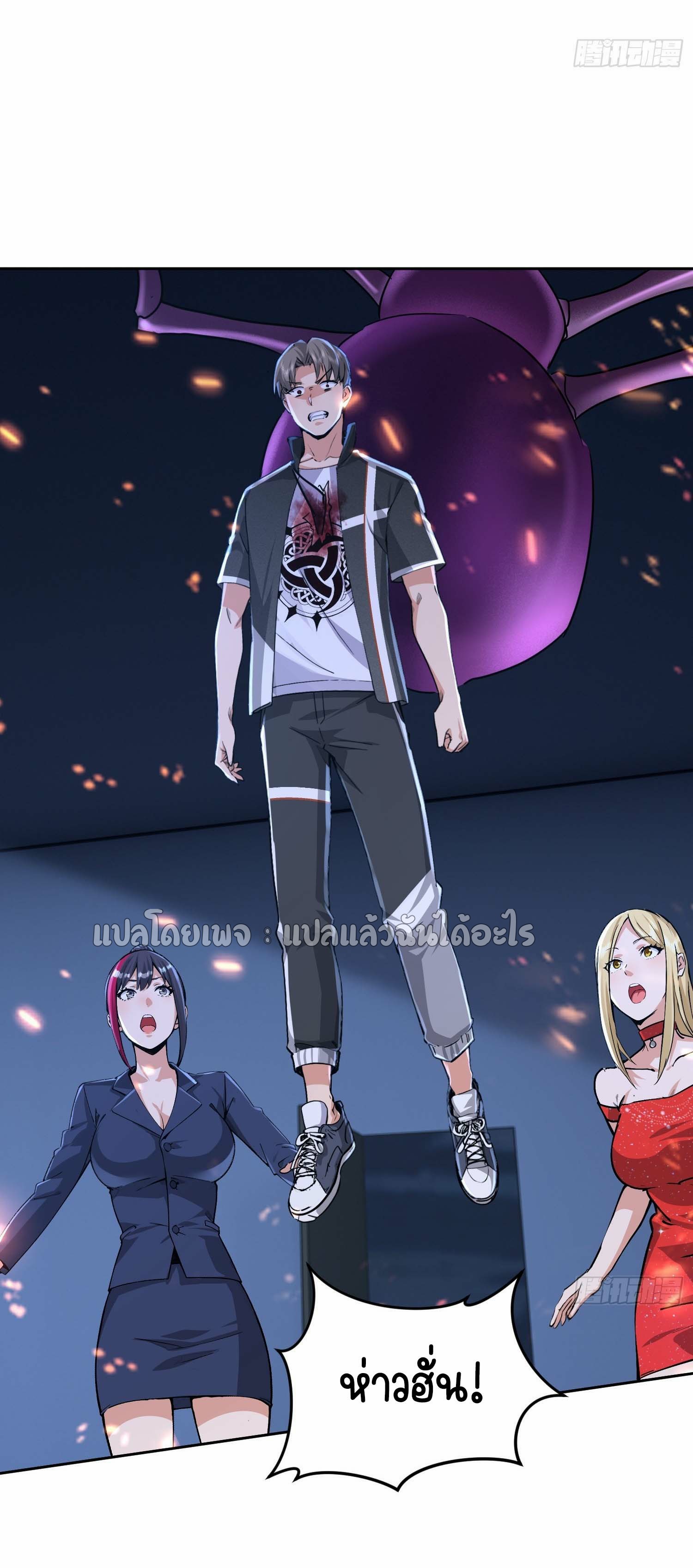 เป้าหมายของฉันคือเปิดฮาเร็มในต่างโลก ตอนที่ 23 หน้า 37