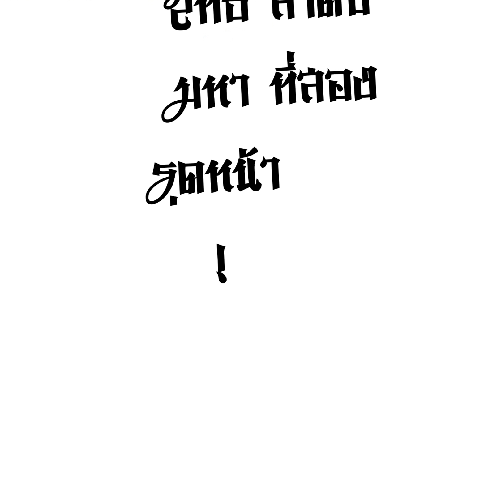 มหาเทพนิรันดร์กาล ตอนที่ 116 หน้า 61