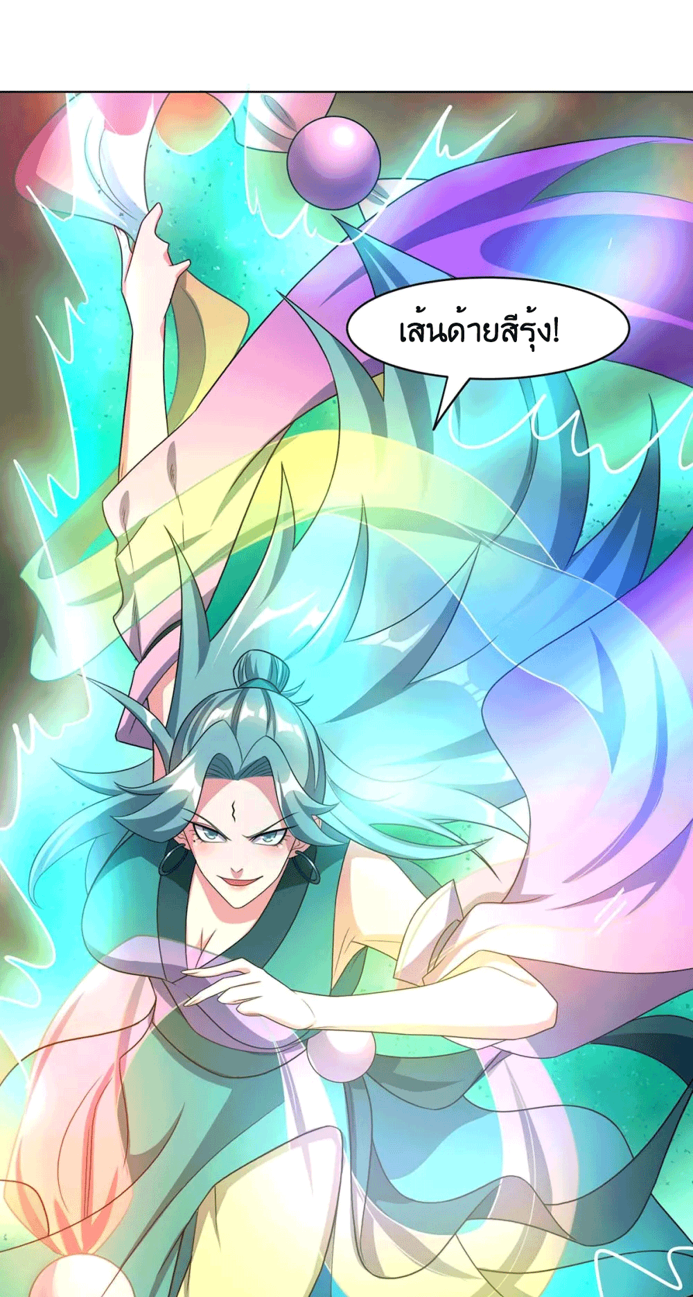 One Step Toward Freedom ตอนที่ 231 หน้า 3