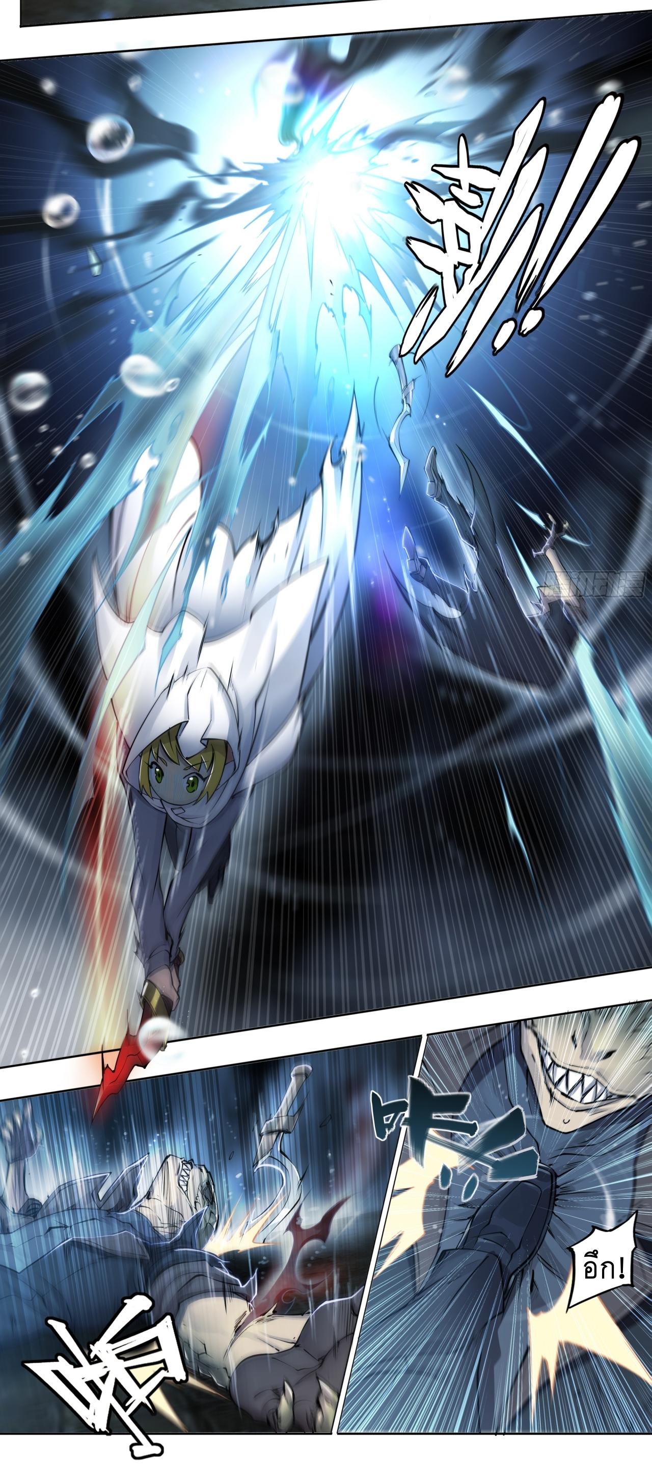 Apocalypse Forecast ตอนที่ 72 หน้า 8