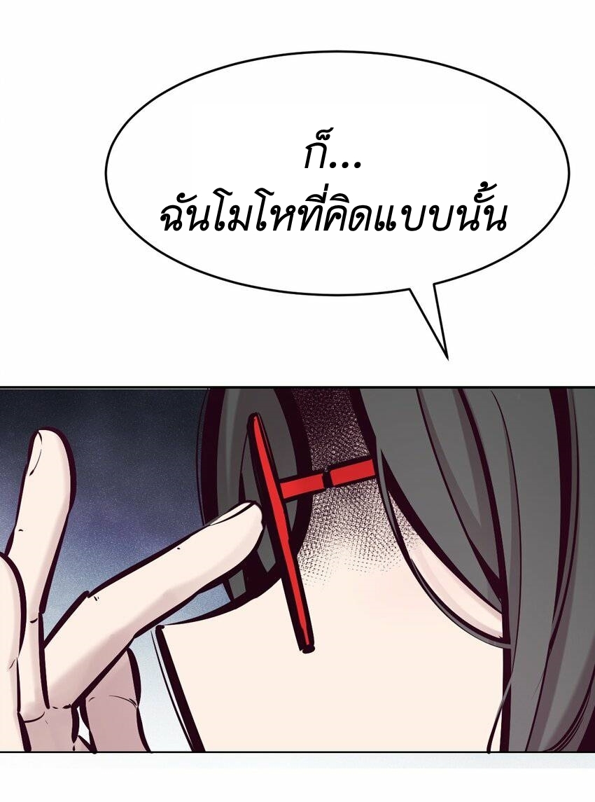 Demon x Angel can't get along! ตอนที่ 70 หน้า 31