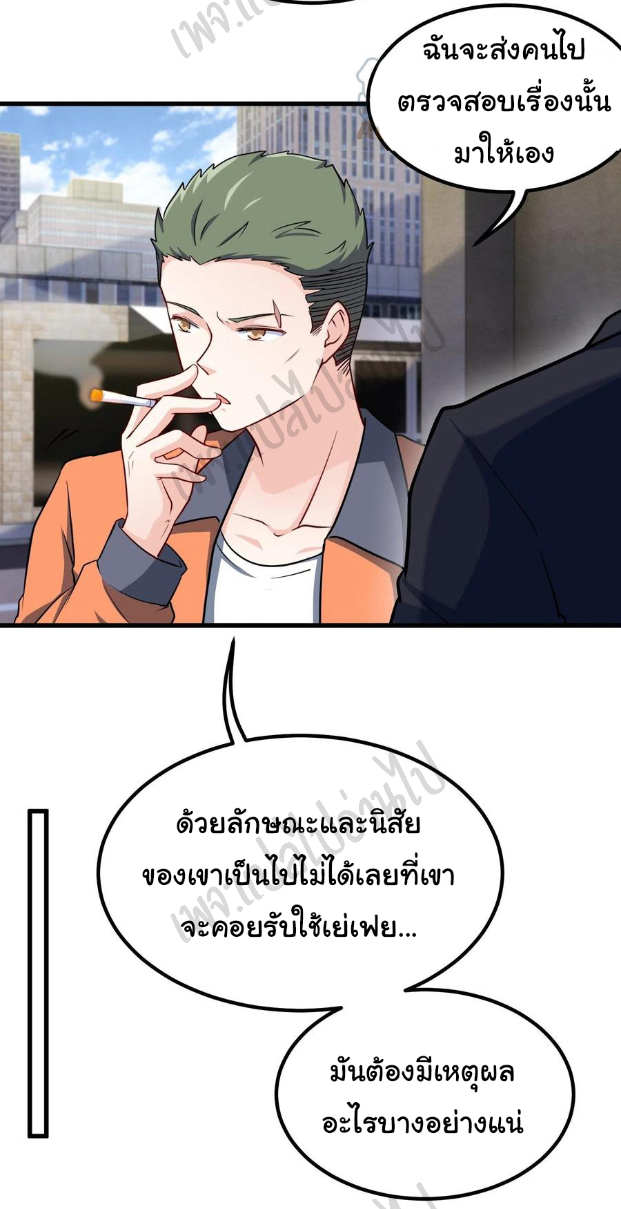ฉันนี่แหละ "หานซานเฉียน" ตอนที่ 62 หน้า 9