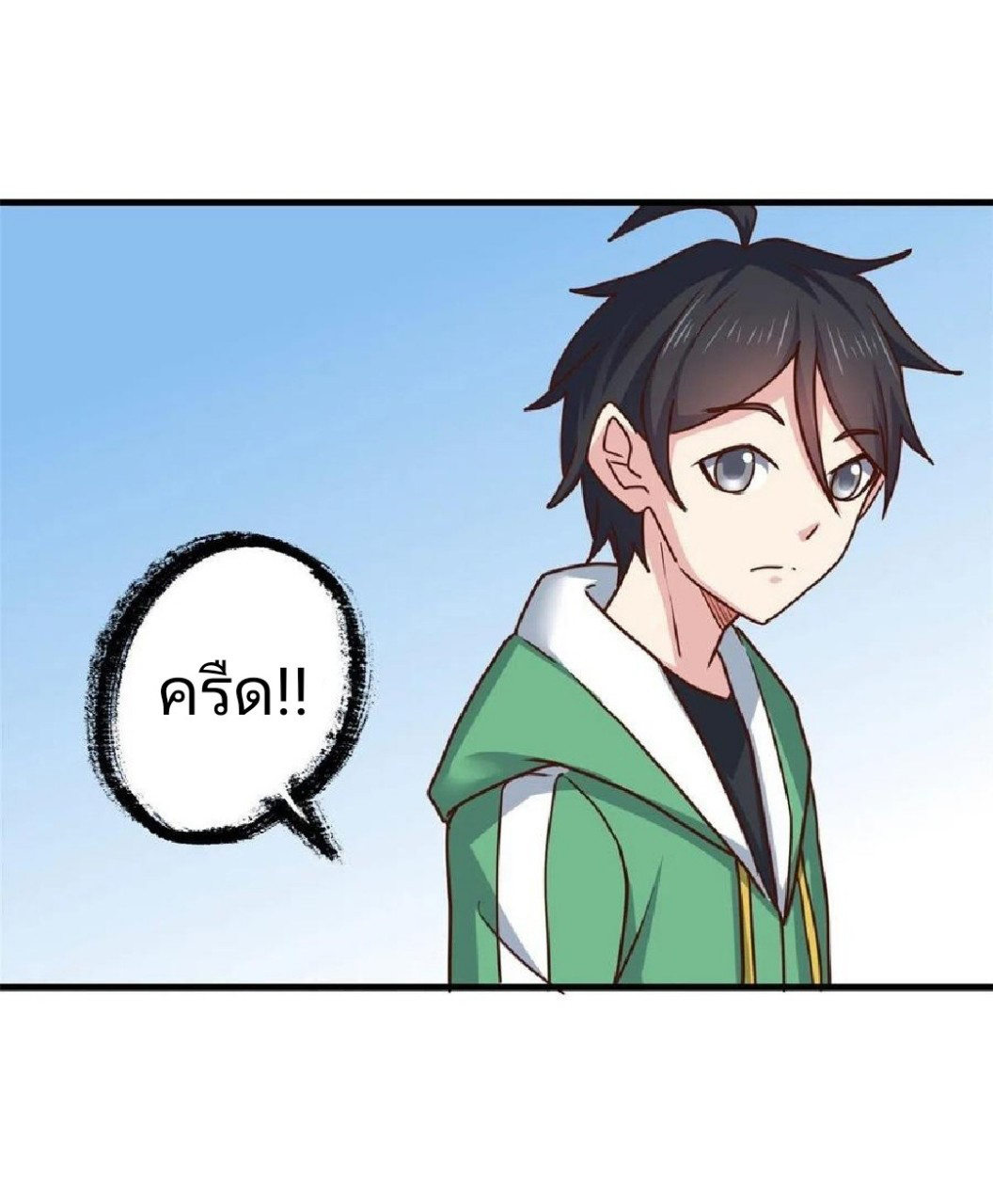 อยู่ดีดีผมก็เป็นลูกเขยราชามังกร ตอนที่ 87 หน้า 30