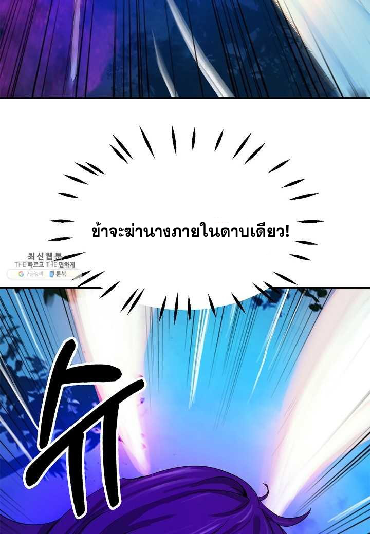 2.เรื่องราวการกลับชาติมาเกิดของ เสือน้อยโฮกปิ๊บ ตอนที่ 5 หน้า 132