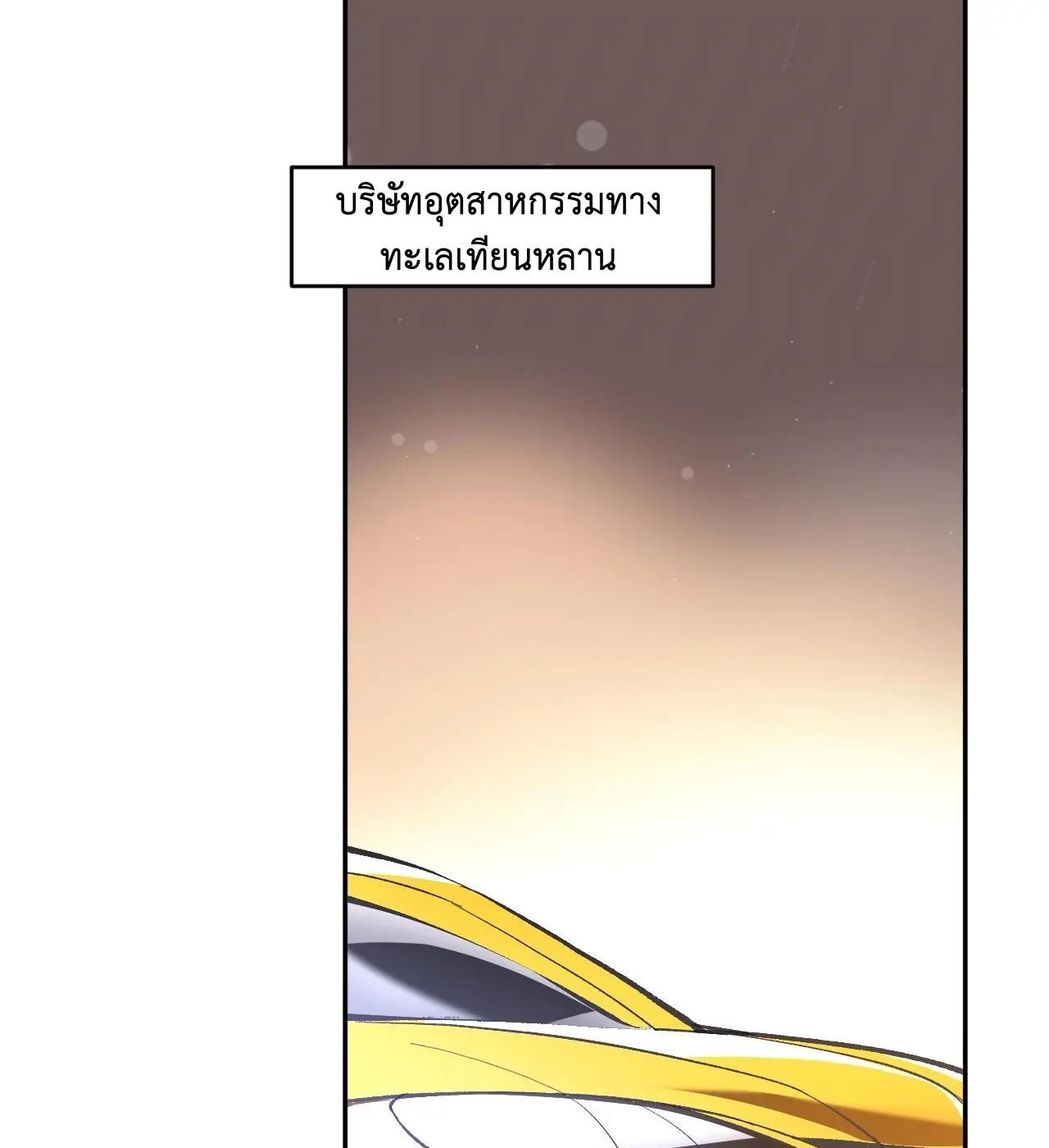 [ชนจีน] เทพอสูรเบฮีมอธ - Demon God of Apocalyptic Behemoth ตอนที่ 22 หน้า 25